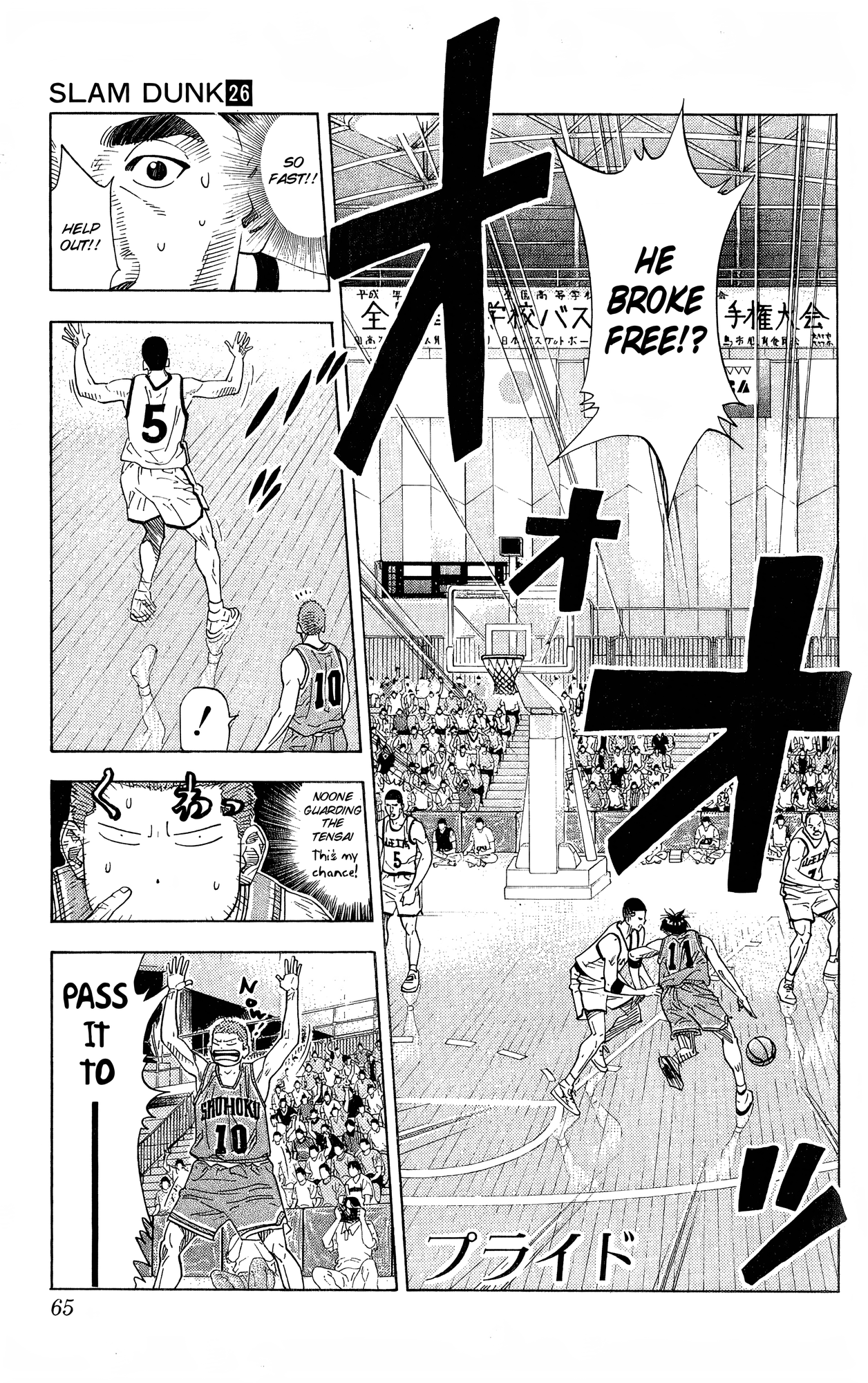Read Slam Dunk! EN Manga Online