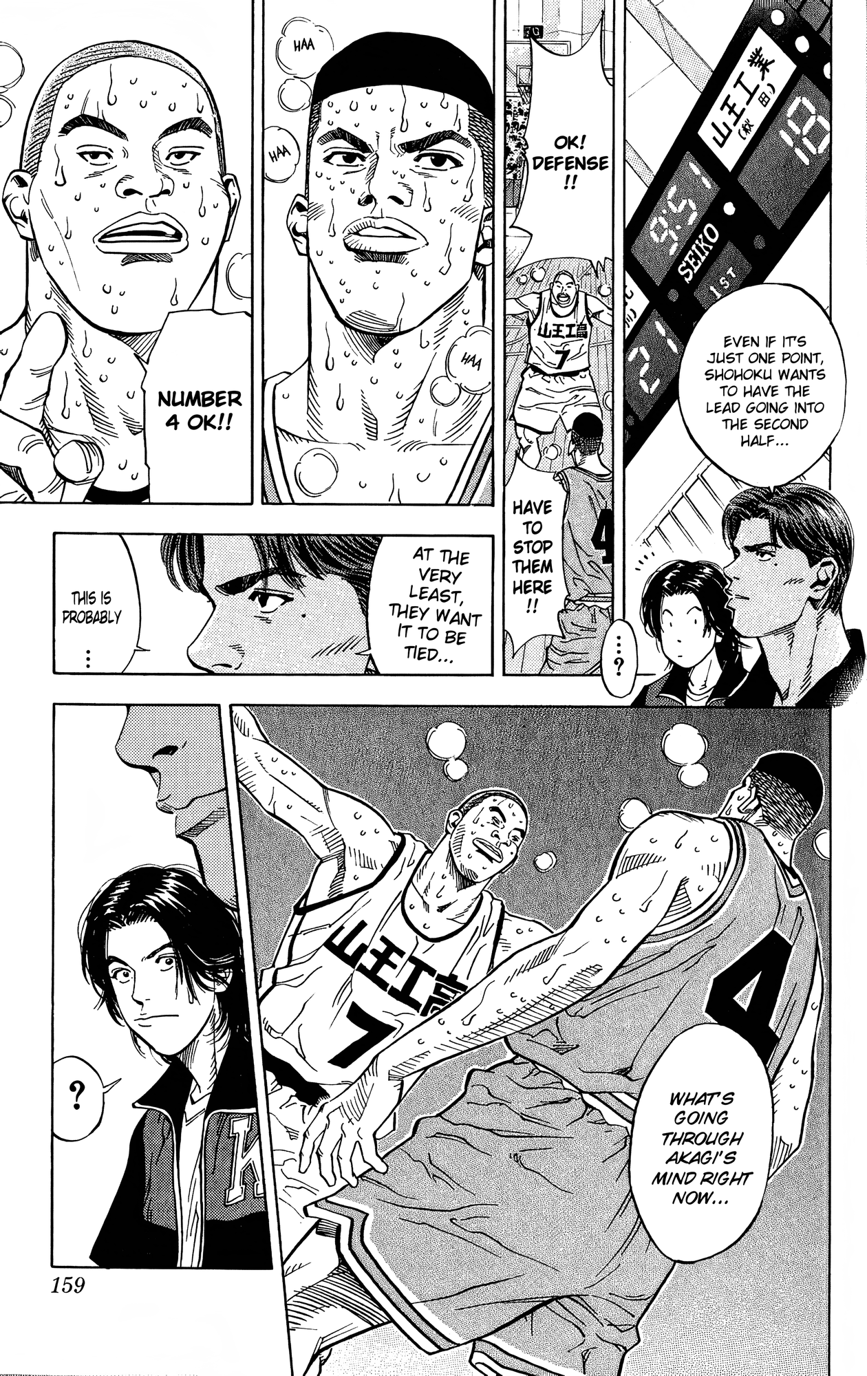 Read Slam Dunk! EN Manga Online