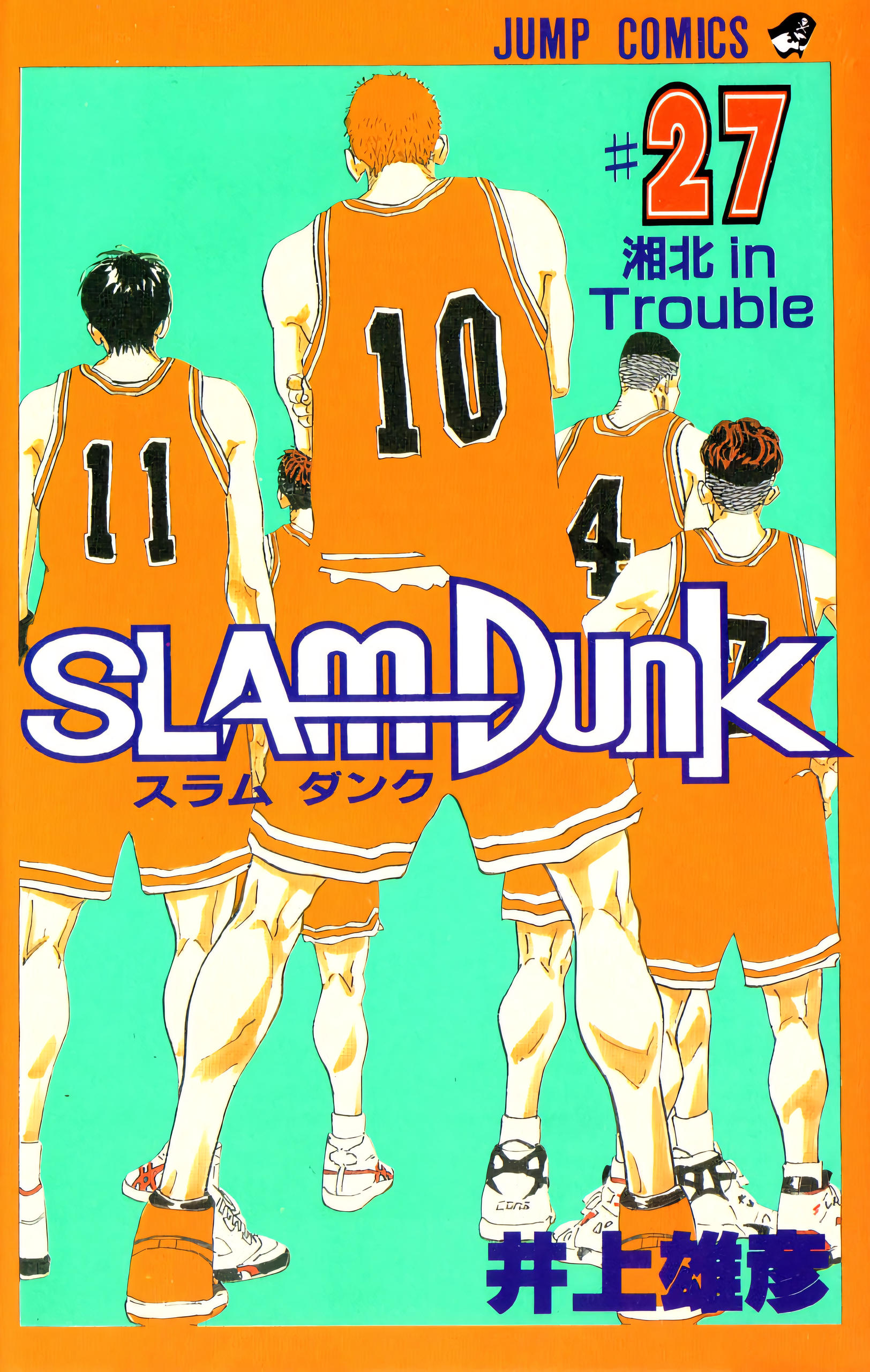 Read Slam Dunk! EN Manga Online
