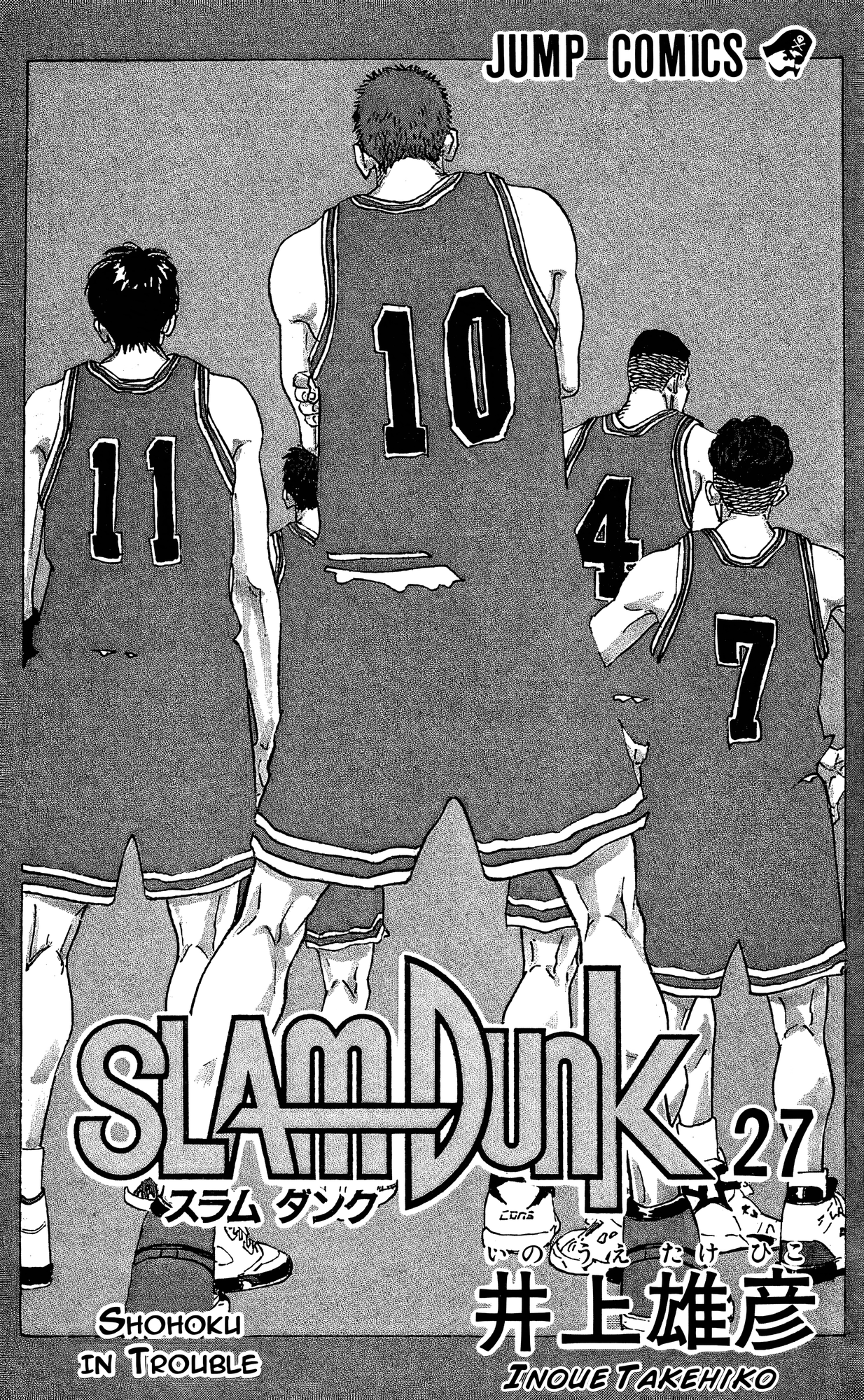 Read Slam Dunk! EN Manga Online
