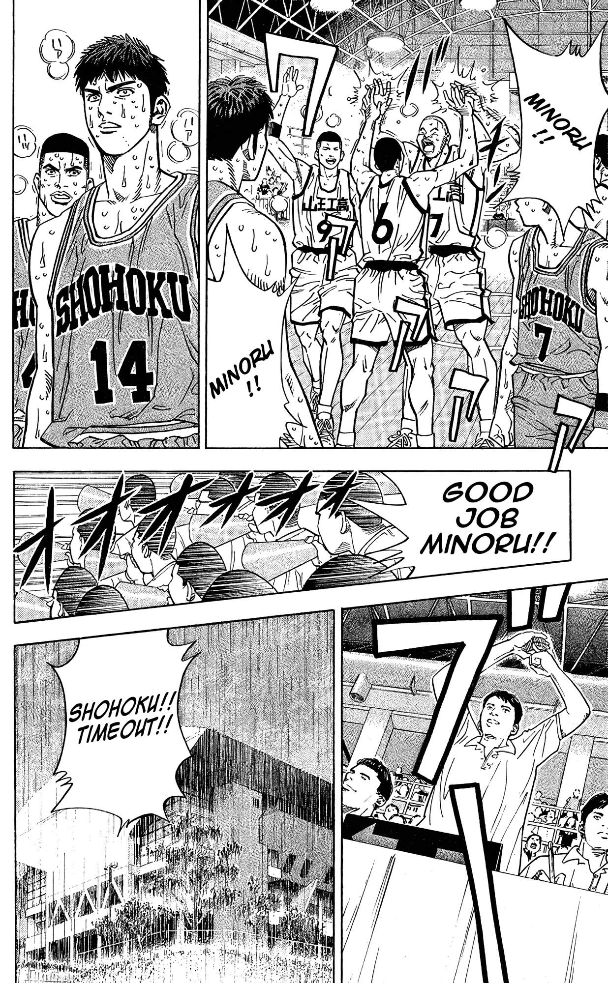 Read Slam Dunk! EN Manga Online