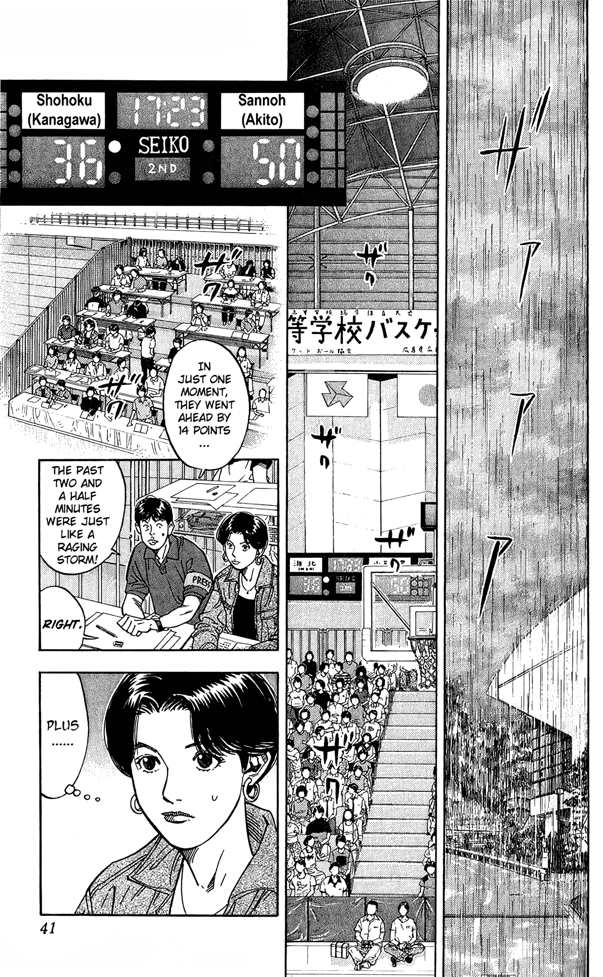 Read Slam Dunk! EN Manga Online