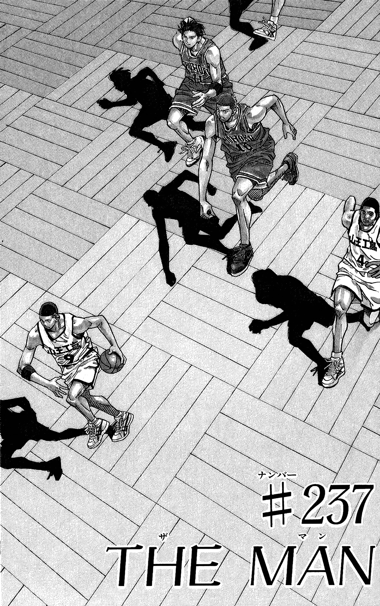 Read Slam Dunk! EN Manga Online