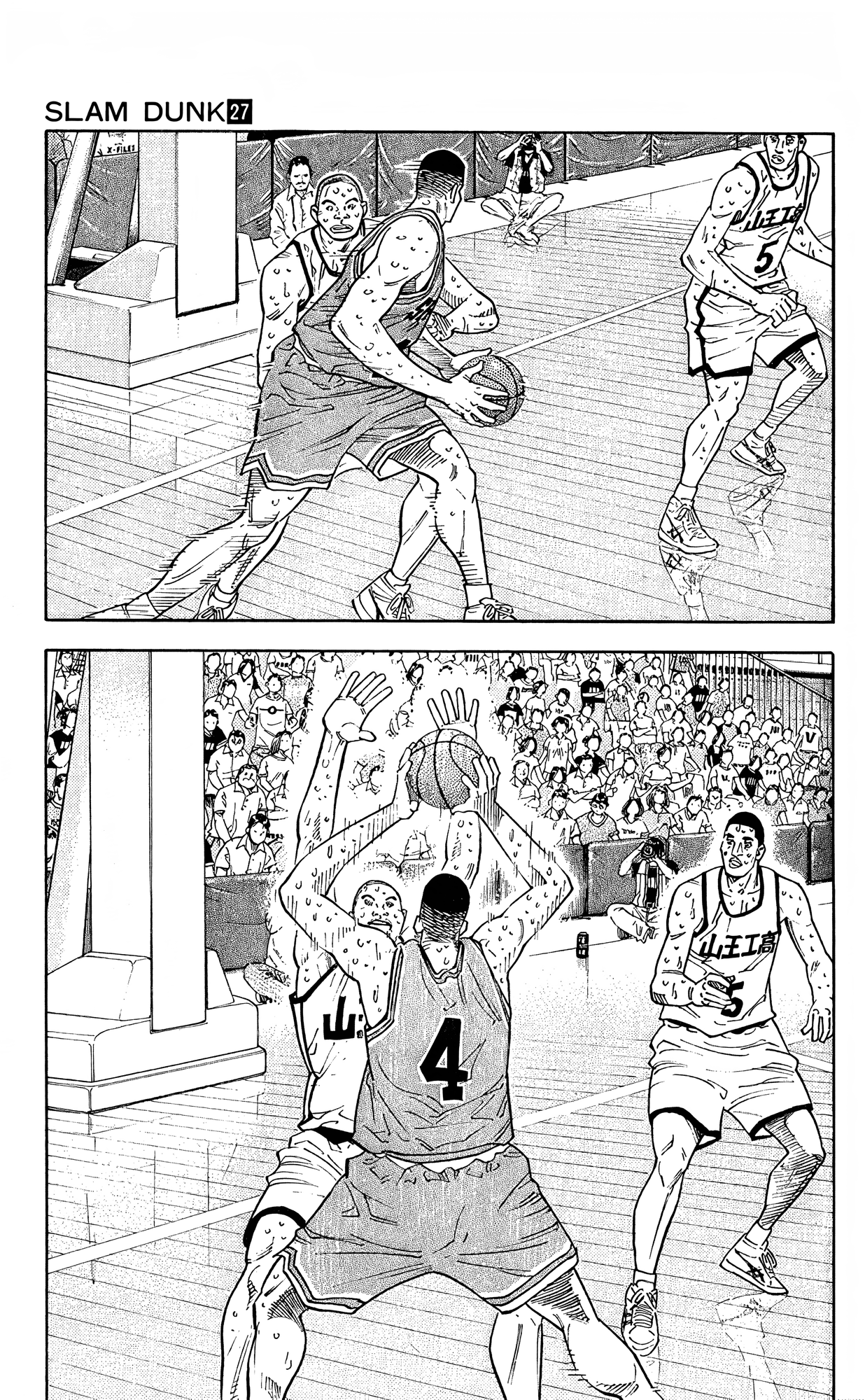 Read Slam Dunk! EN Manga Online
