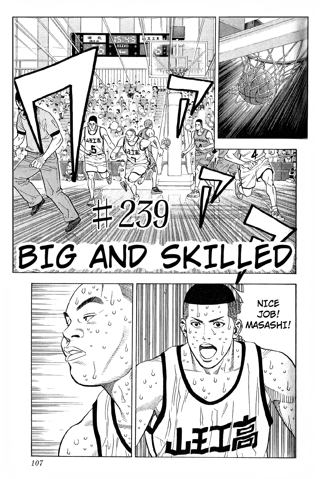 Read Slam Dunk! EN Manga Online