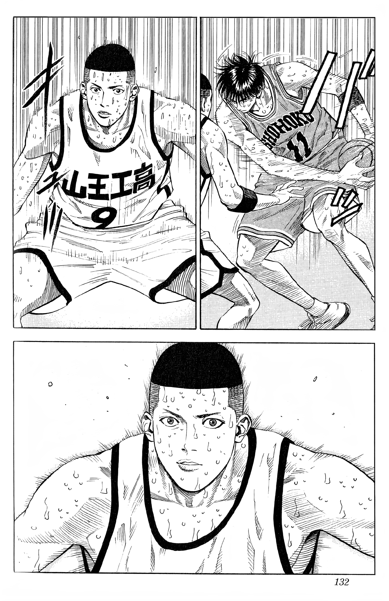 Read Slam Dunk! EN Manga Online