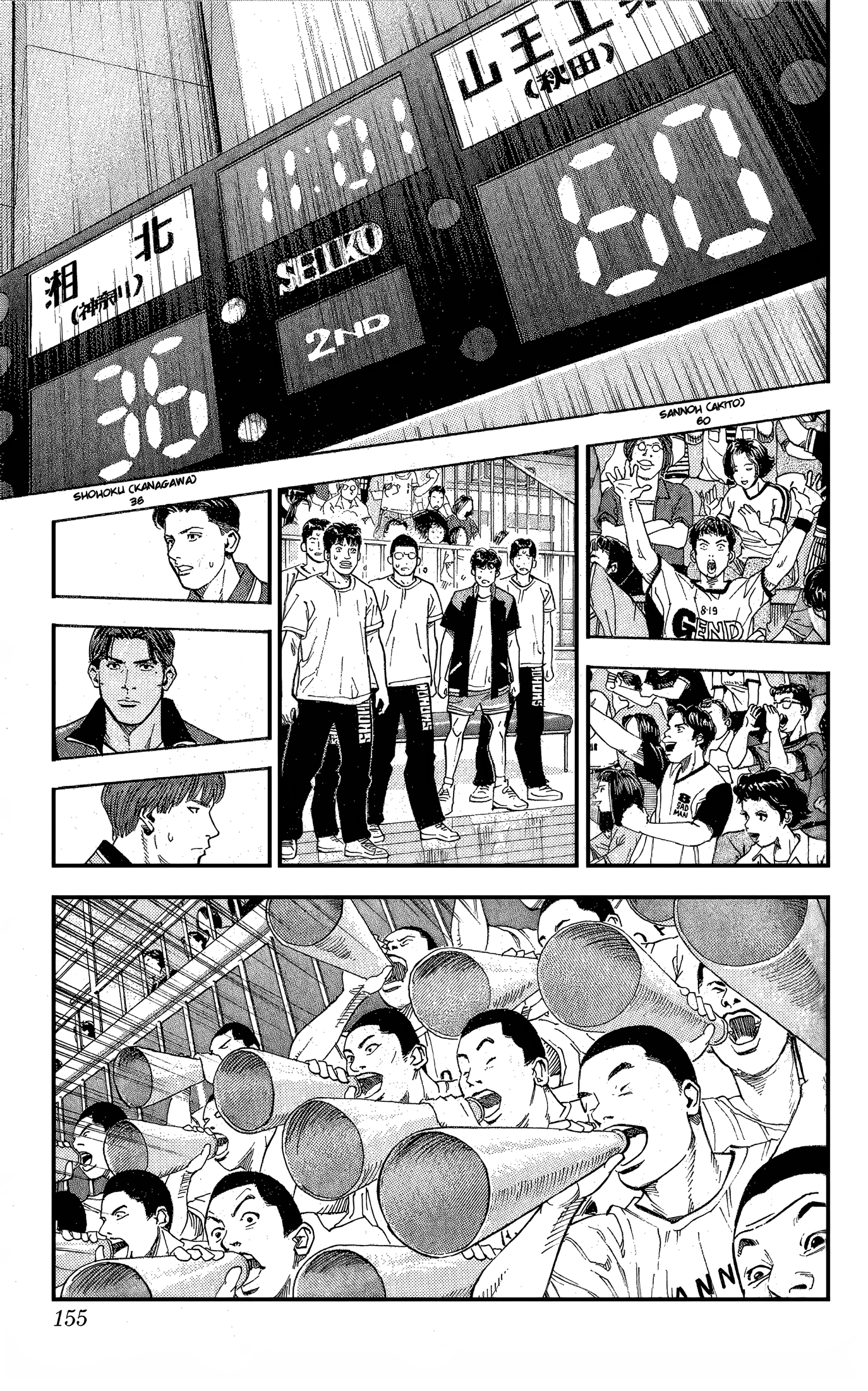 Read Slam Dunk! EN Manga Online