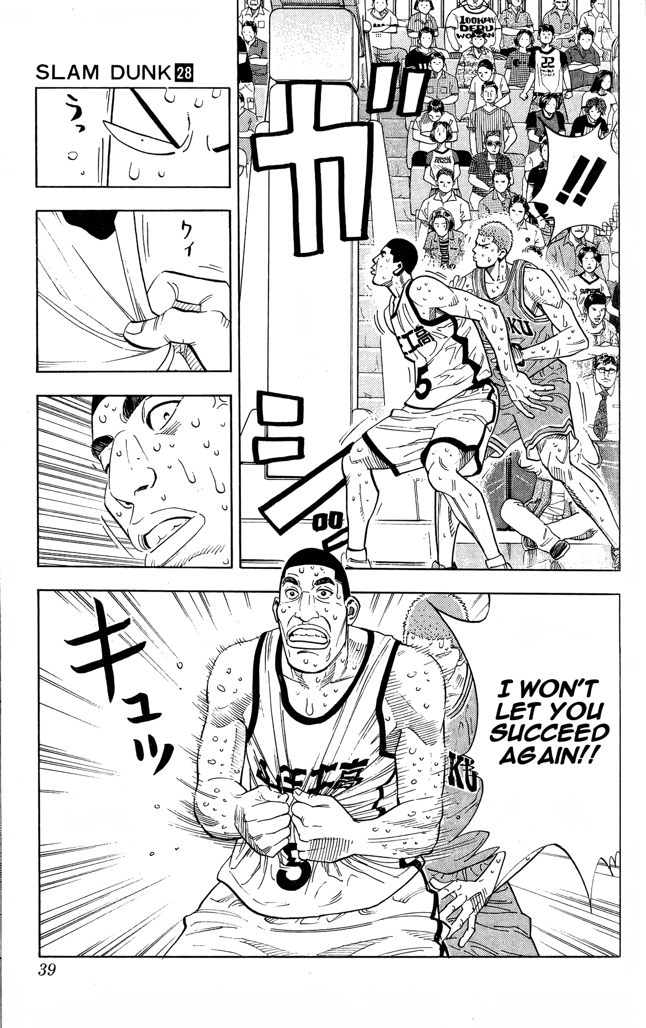 Read Slam Dunk! EN Manga Online