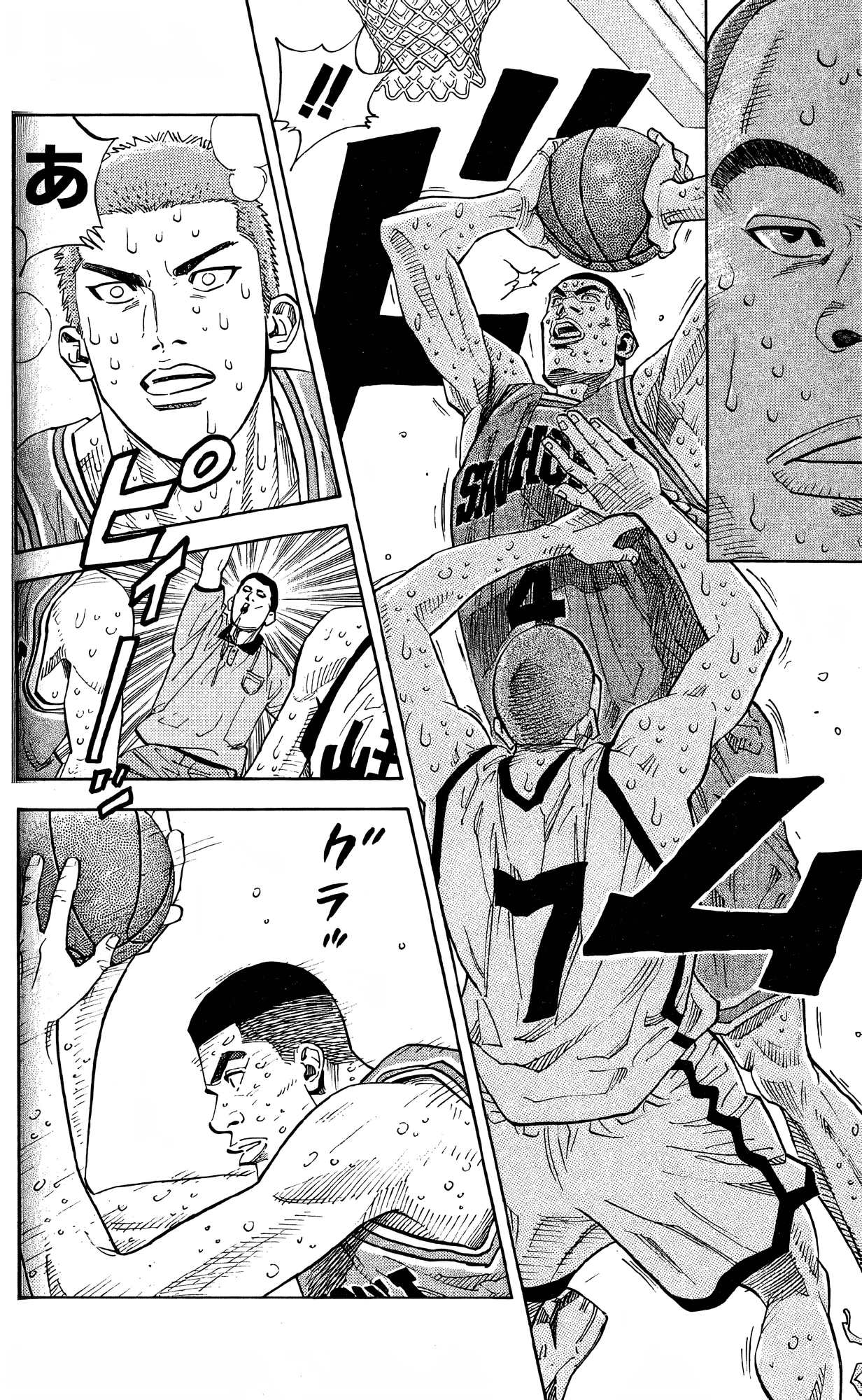 Read Slam Dunk! EN Manga Online