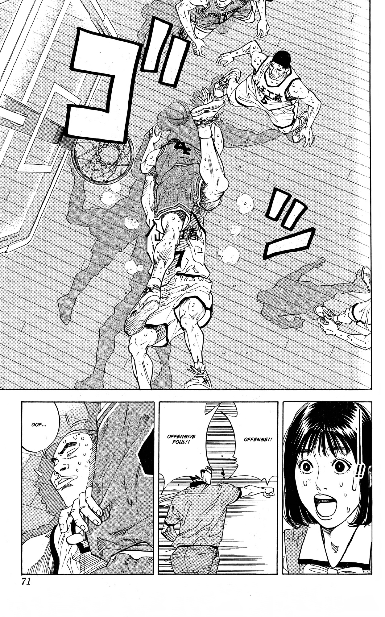 Read Slam Dunk! EN Manga Online