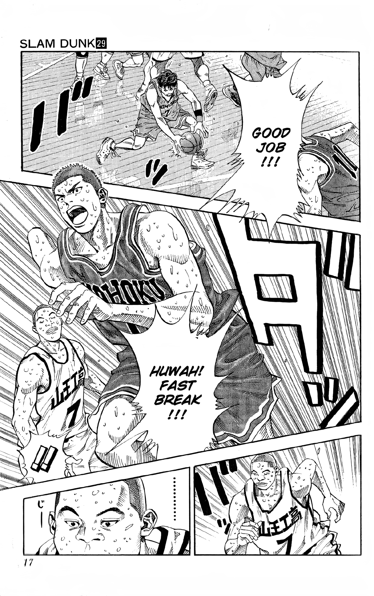 Read Slam Dunk! EN Manga Online
