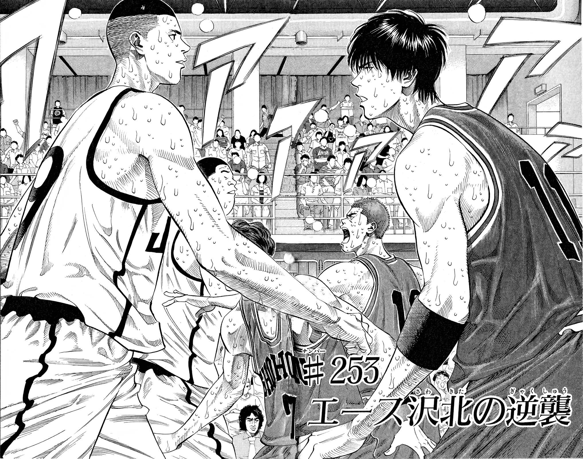 Read Slam Dunk! EN Manga Online