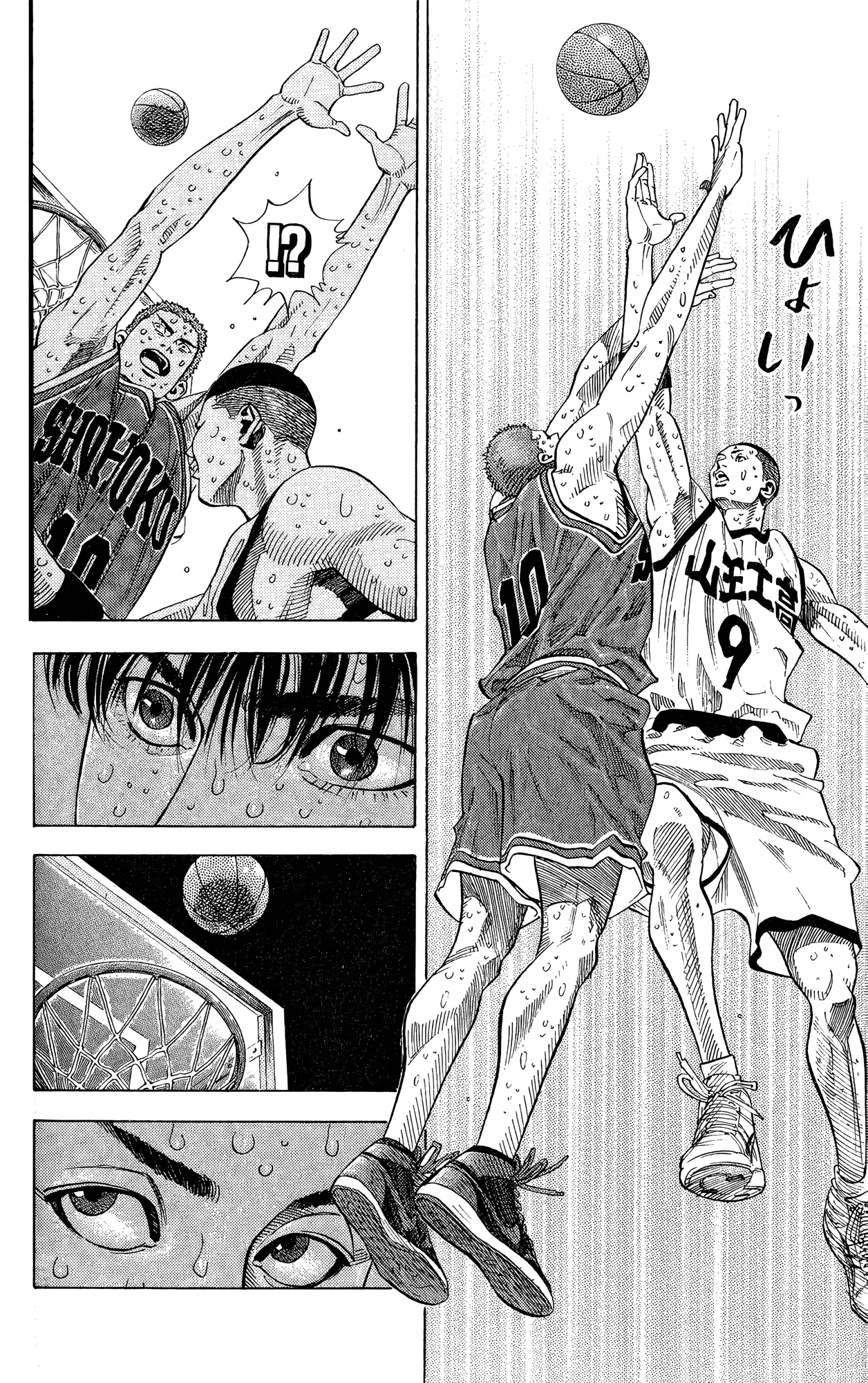 Read Slam Dunk! EN Manga Online
