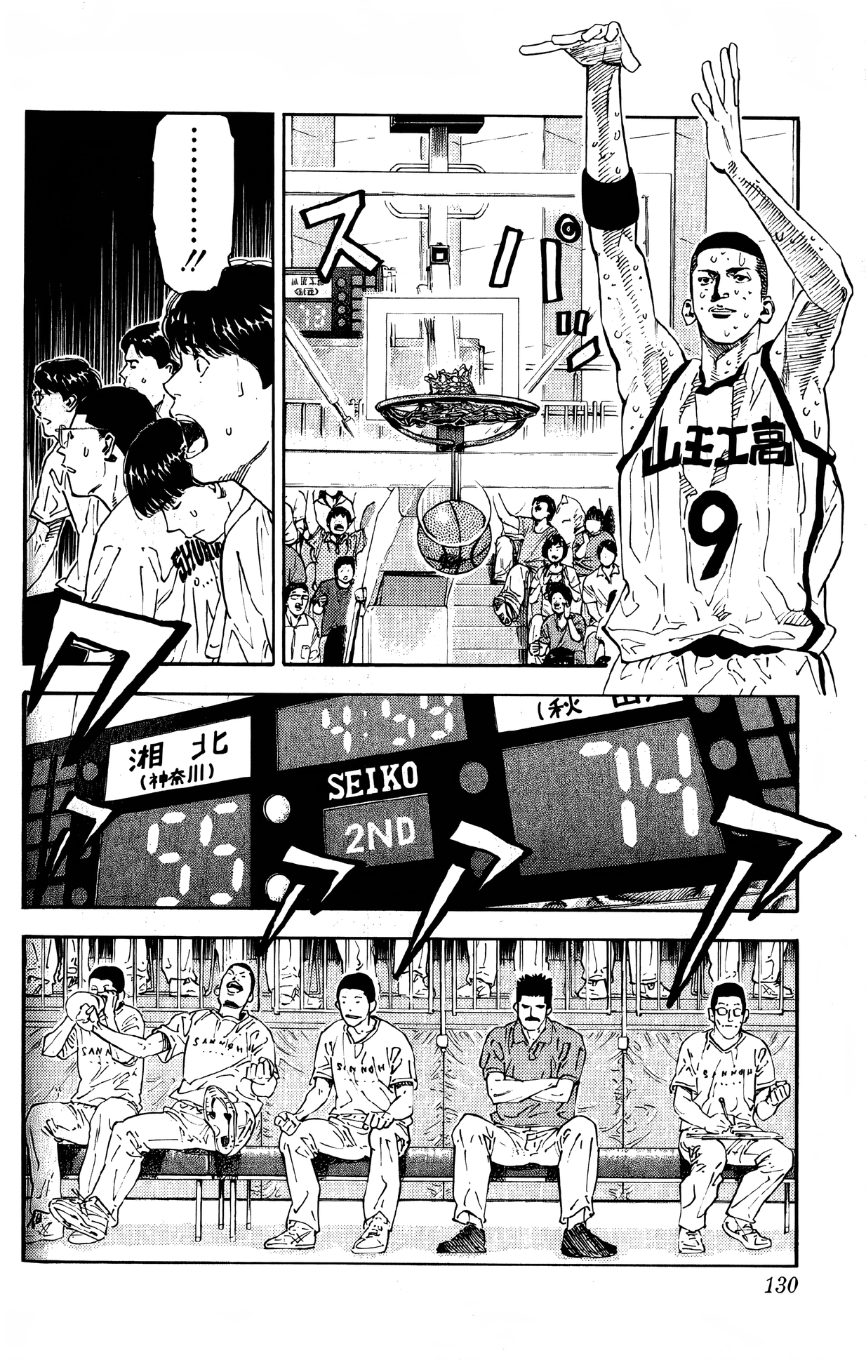 Read Slam Dunk! EN Manga Online