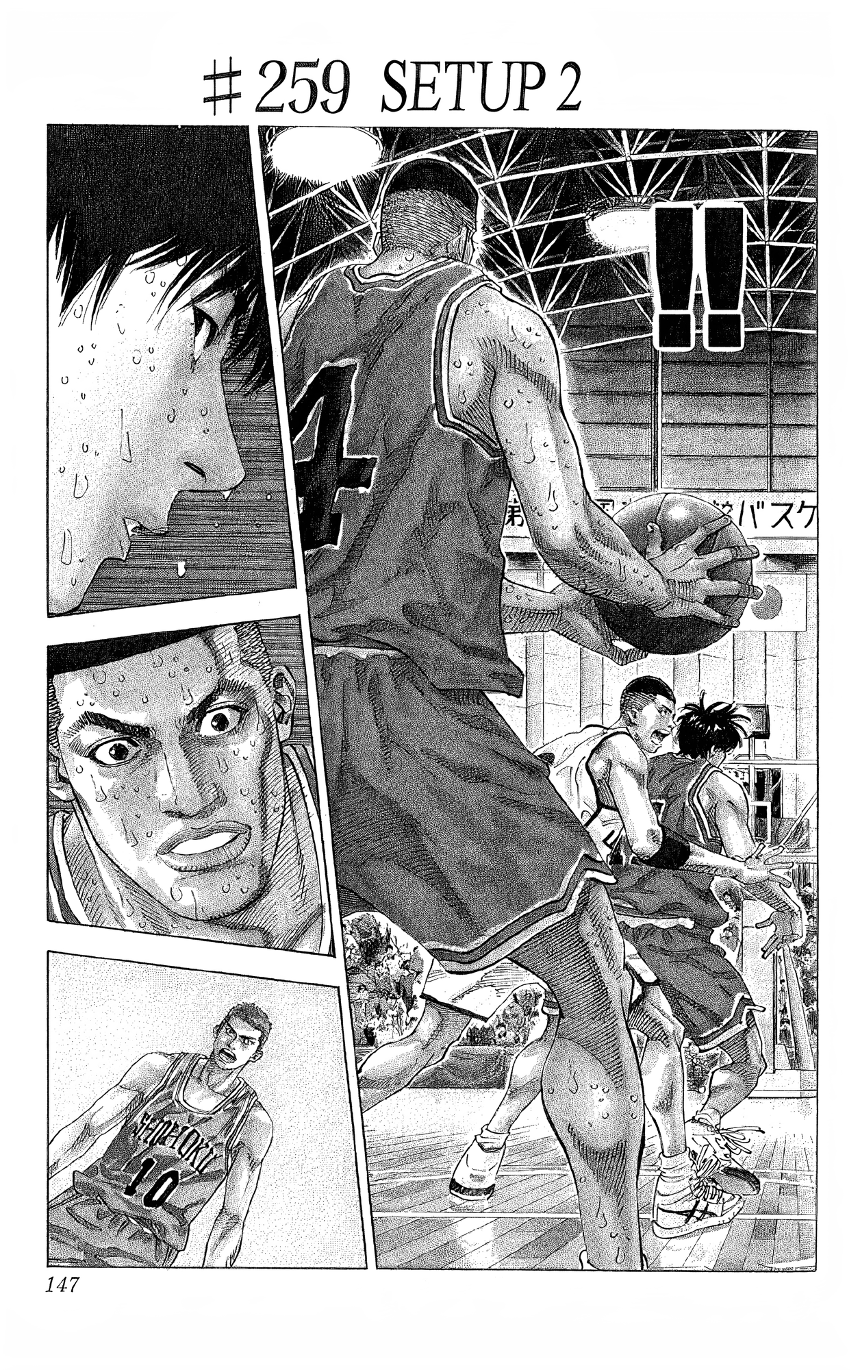 Read Slam Dunk! EN Manga Online
