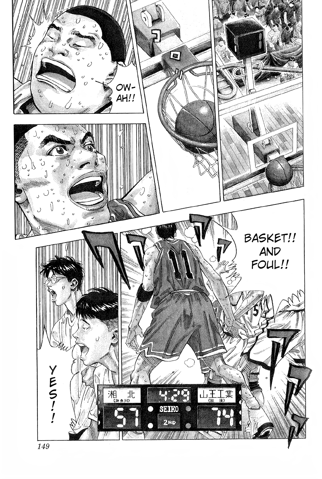 Read Slam Dunk! EN Manga Online