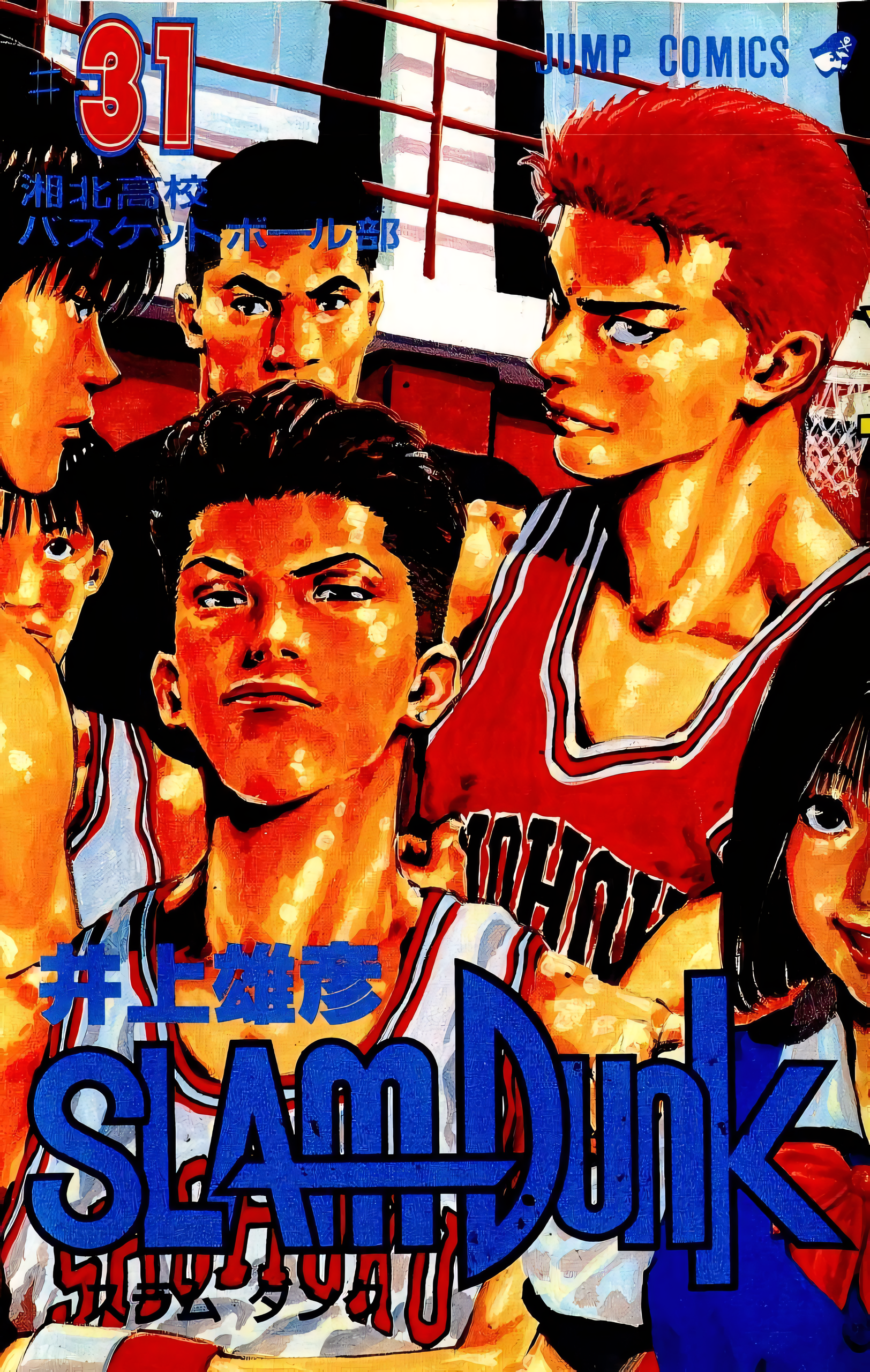 Read Slam Dunk! EN Manga Online