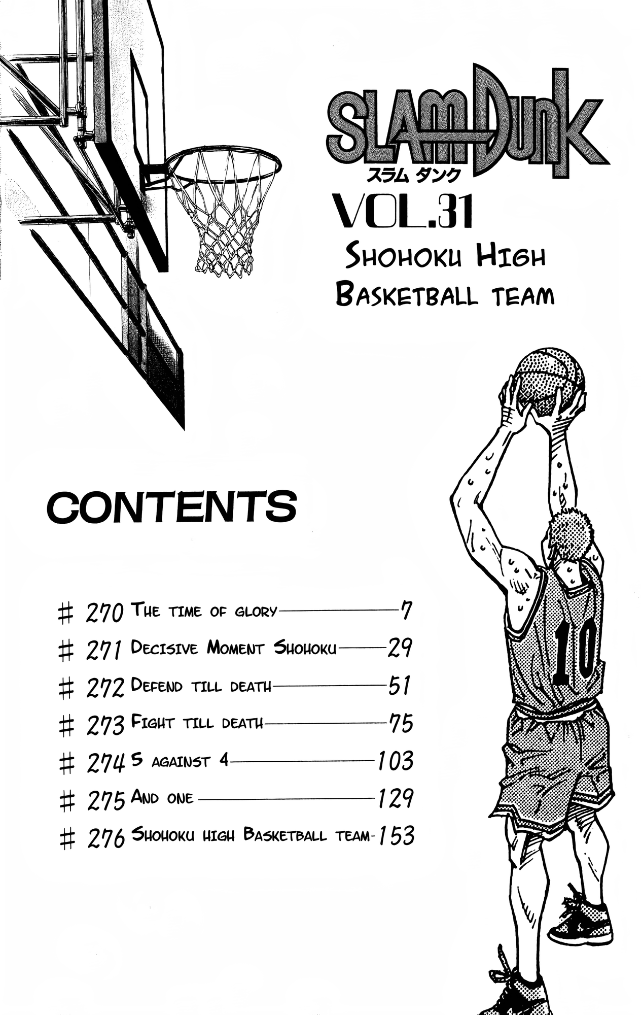 Read Slam Dunk! EN Manga Online