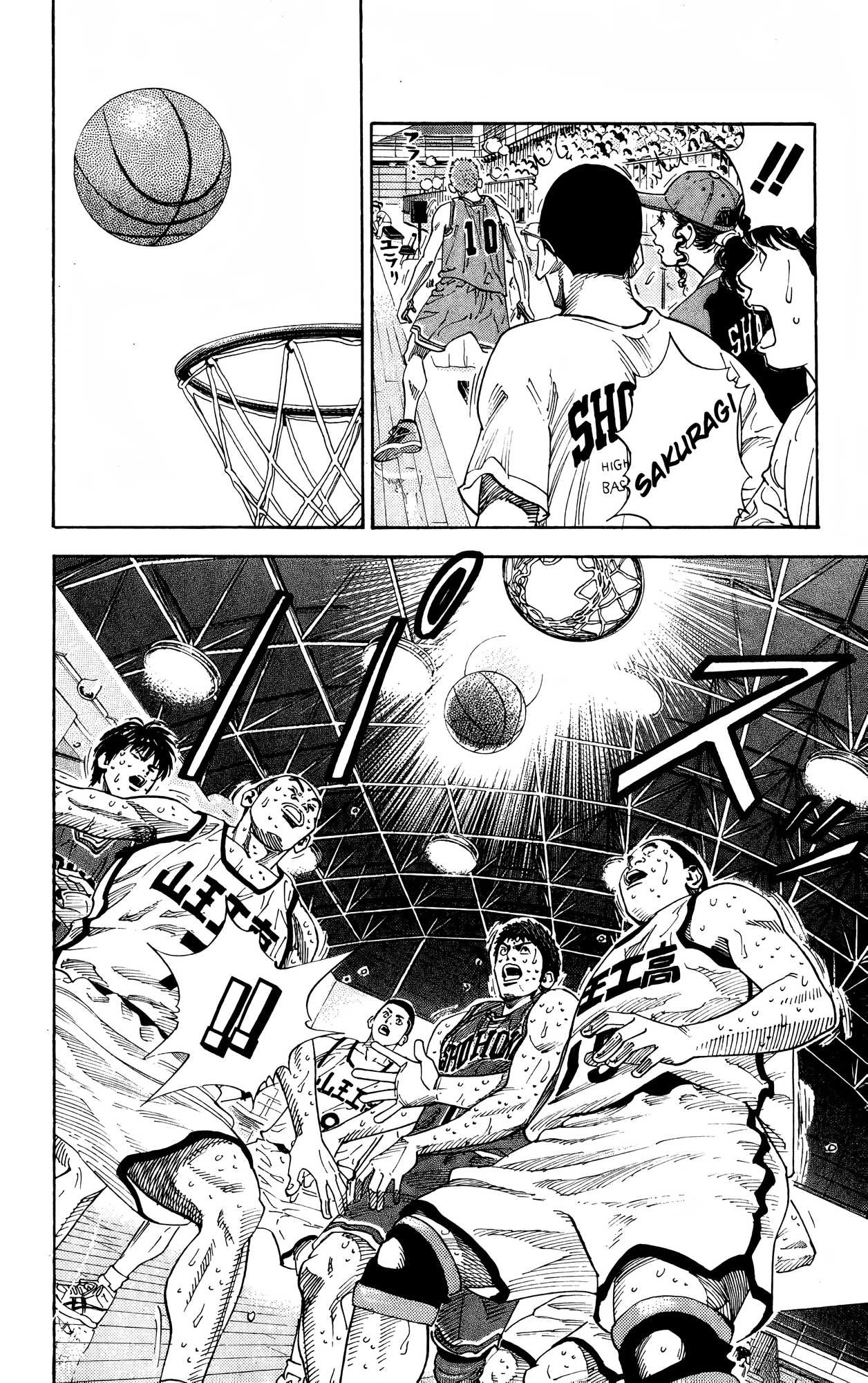 Read Slam Dunk! EN Manga Online