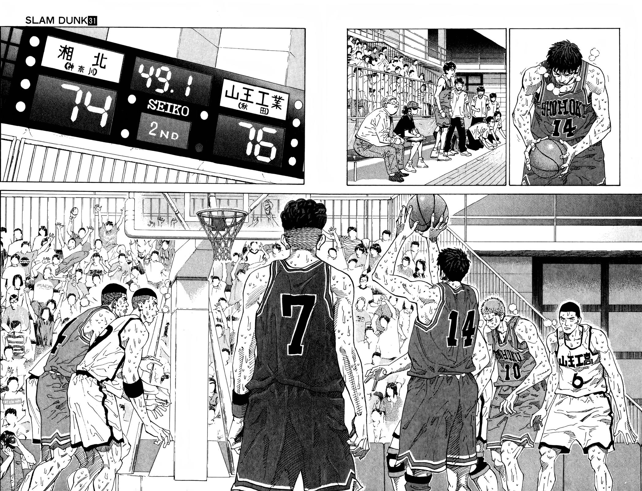 Read Slam Dunk! EN Manga Online