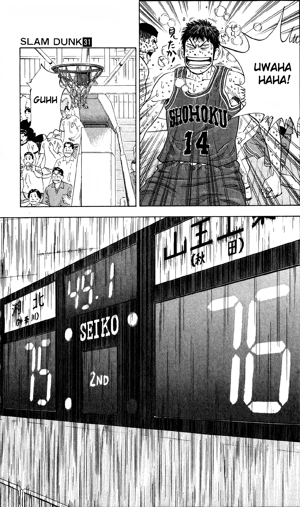 Read Slam Dunk! EN Manga Online