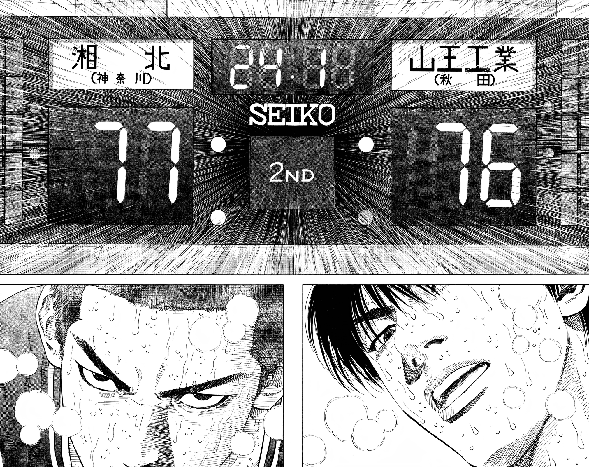 Read Slam Dunk! EN Manga Online