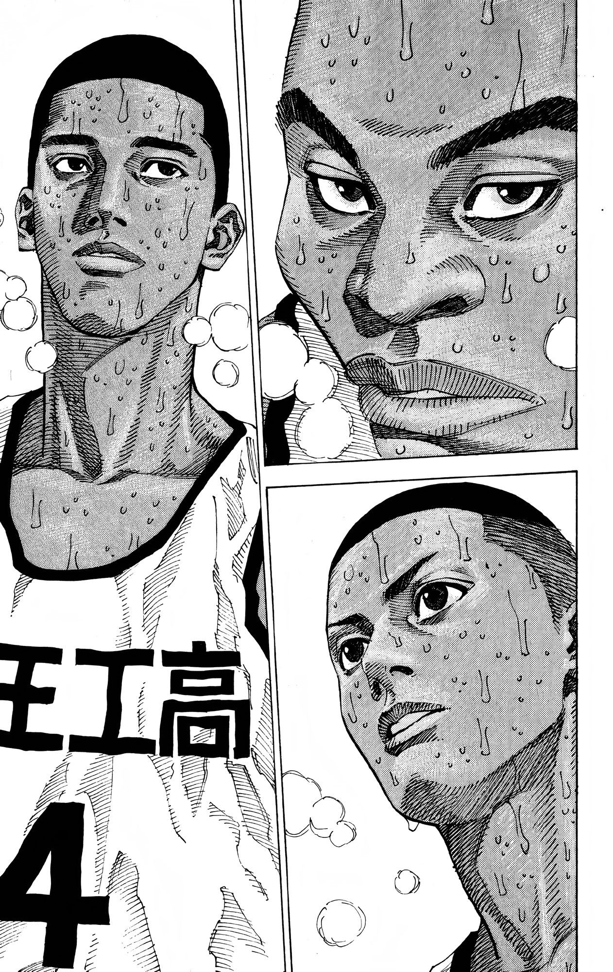 Read Slam Dunk! EN Manga Online