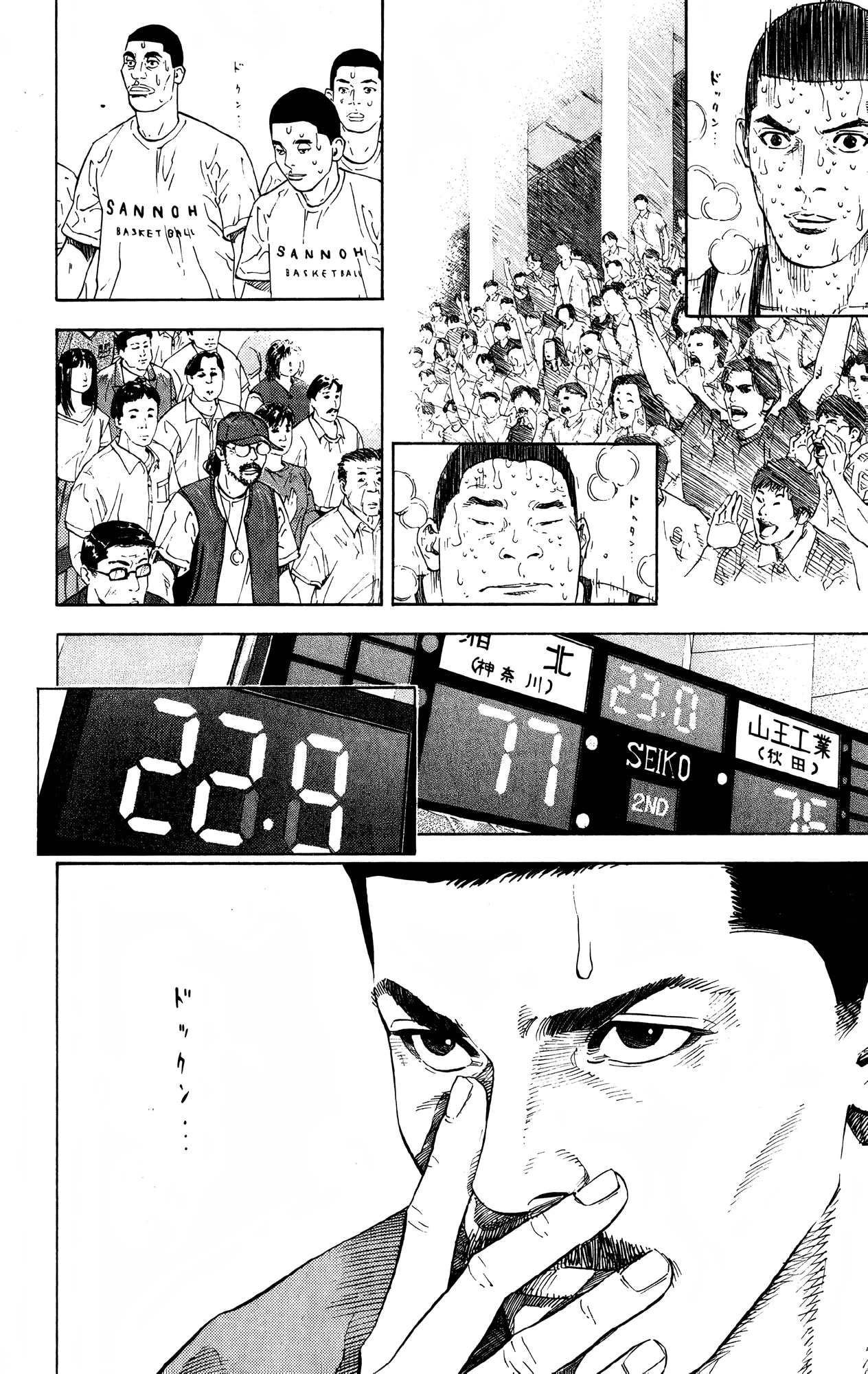 Read Slam Dunk! EN Manga Online