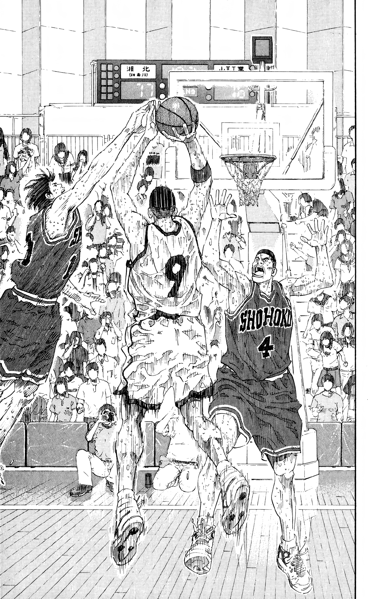 Read Slam Dunk! EN Manga Online