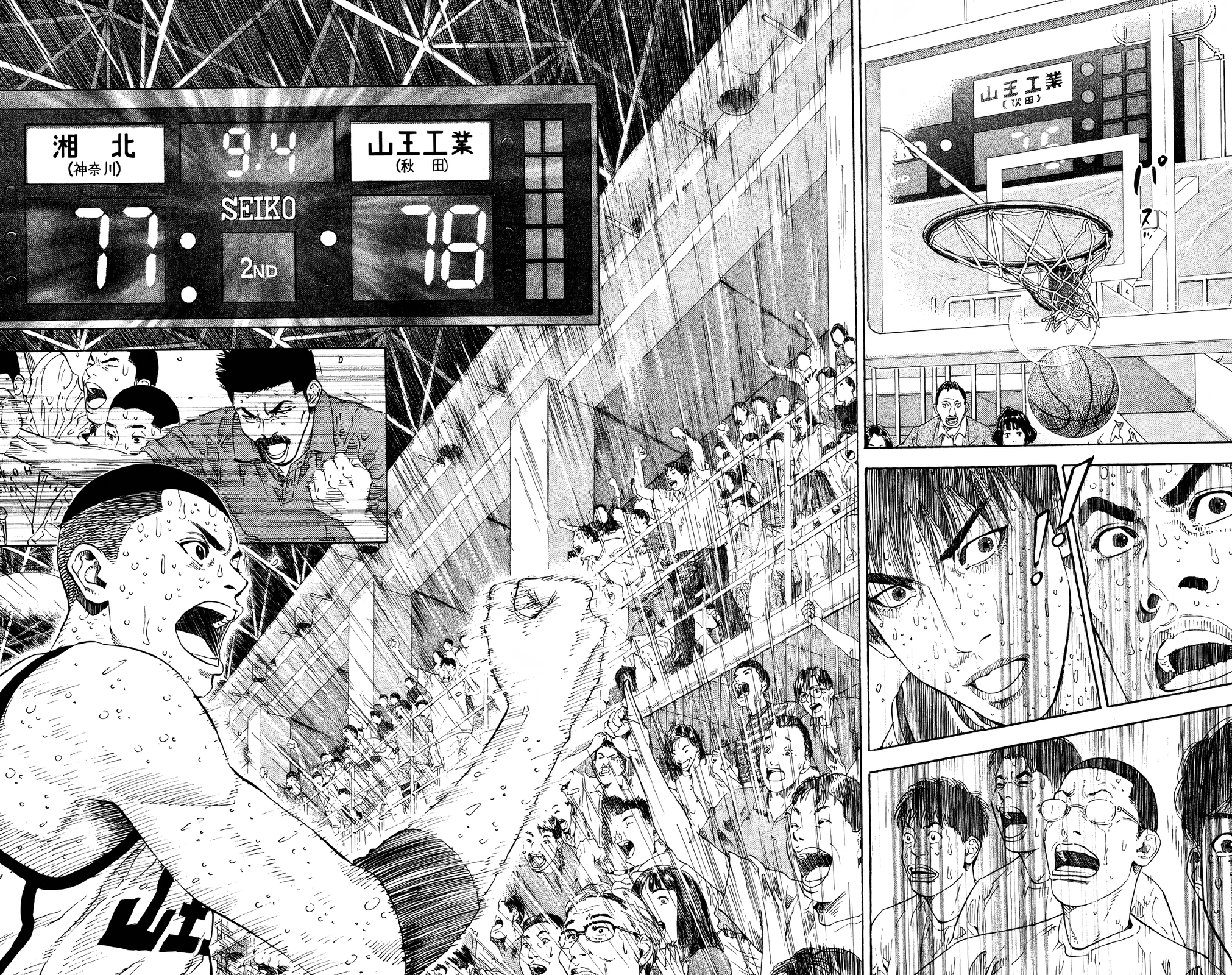 Read Slam Dunk! EN Manga Online