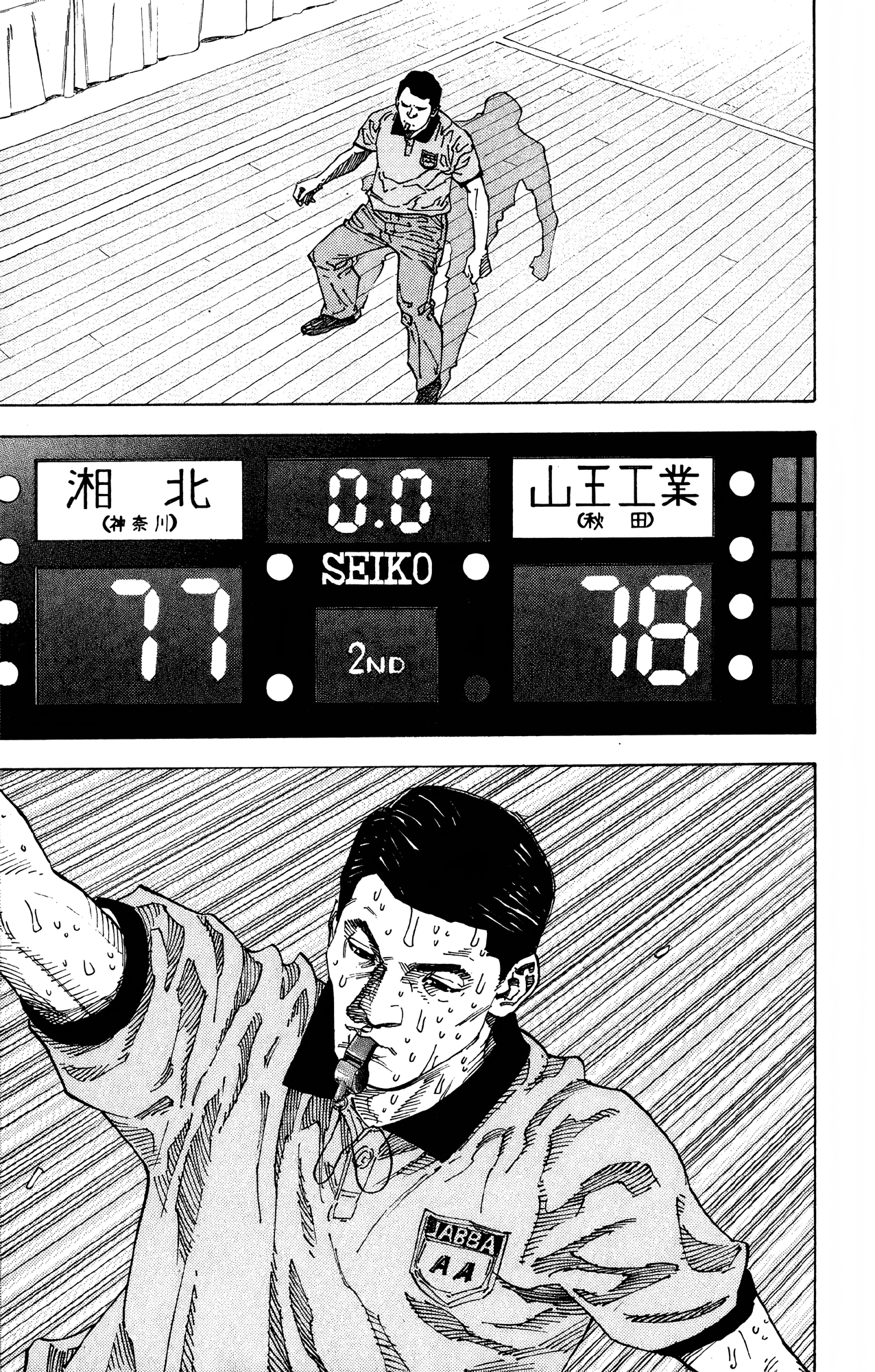 Read Slam Dunk! EN Manga Online