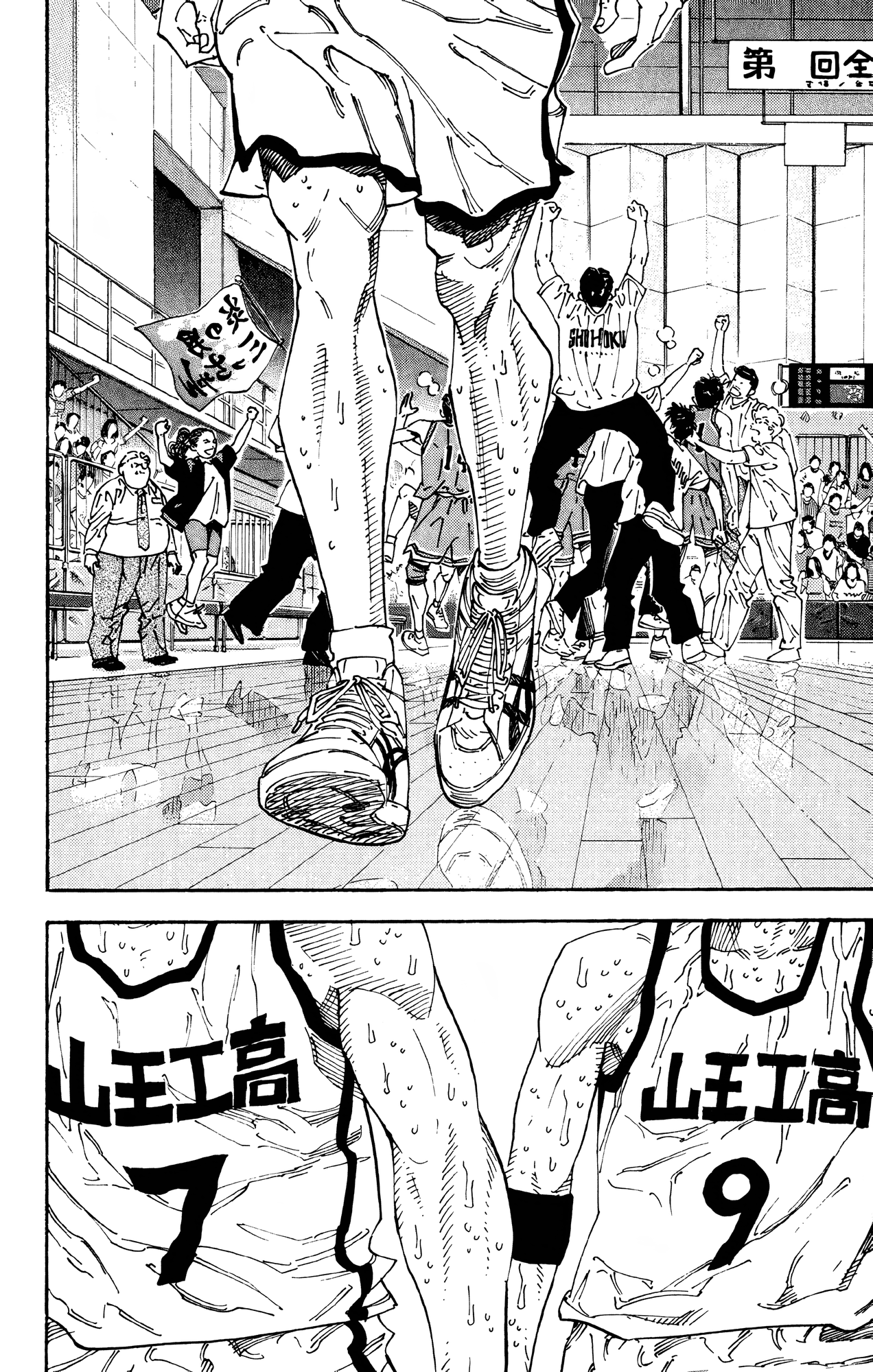 Read Slam Dunk! EN Manga Online