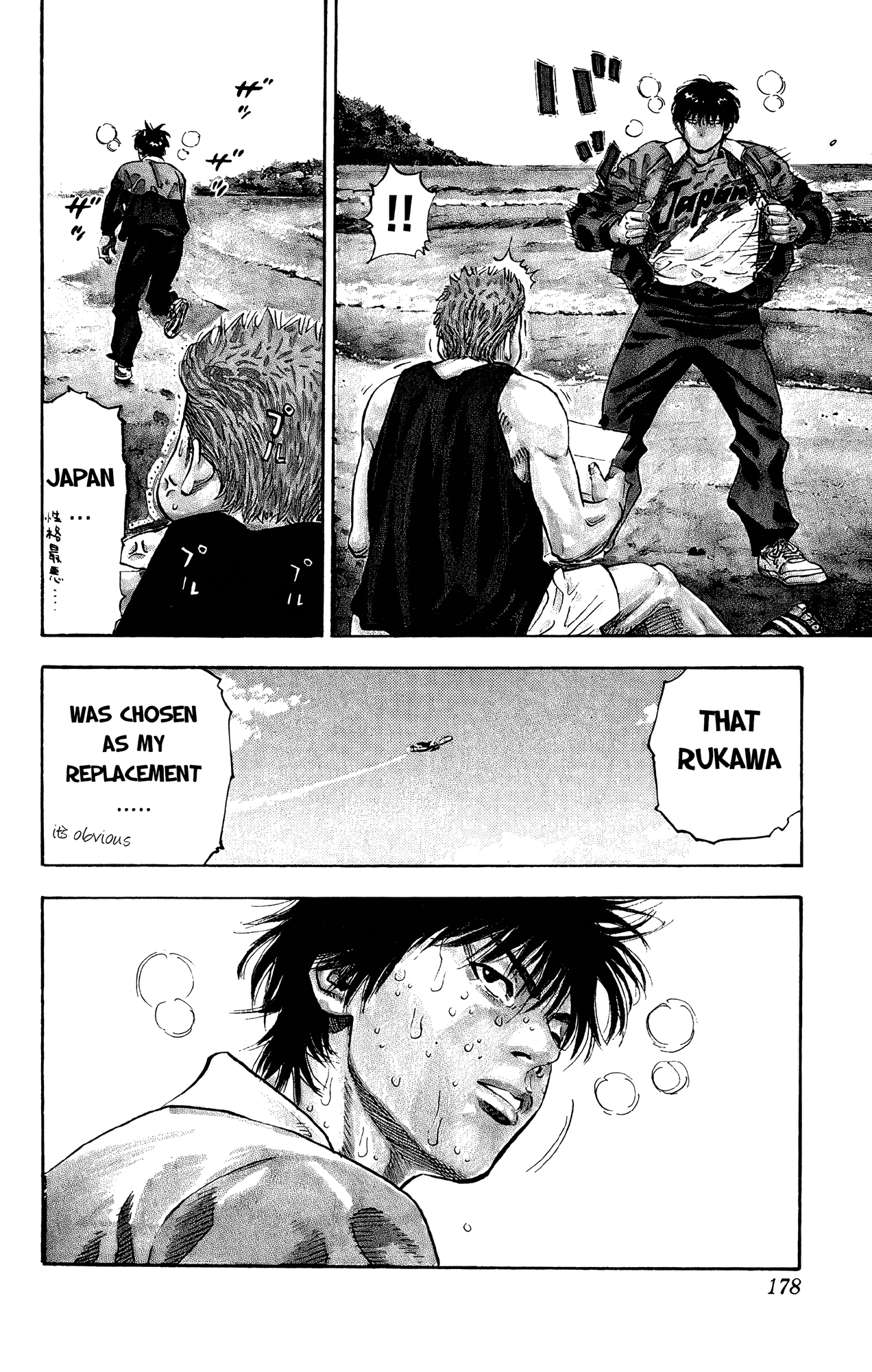 Read Slam Dunk! EN Manga Online