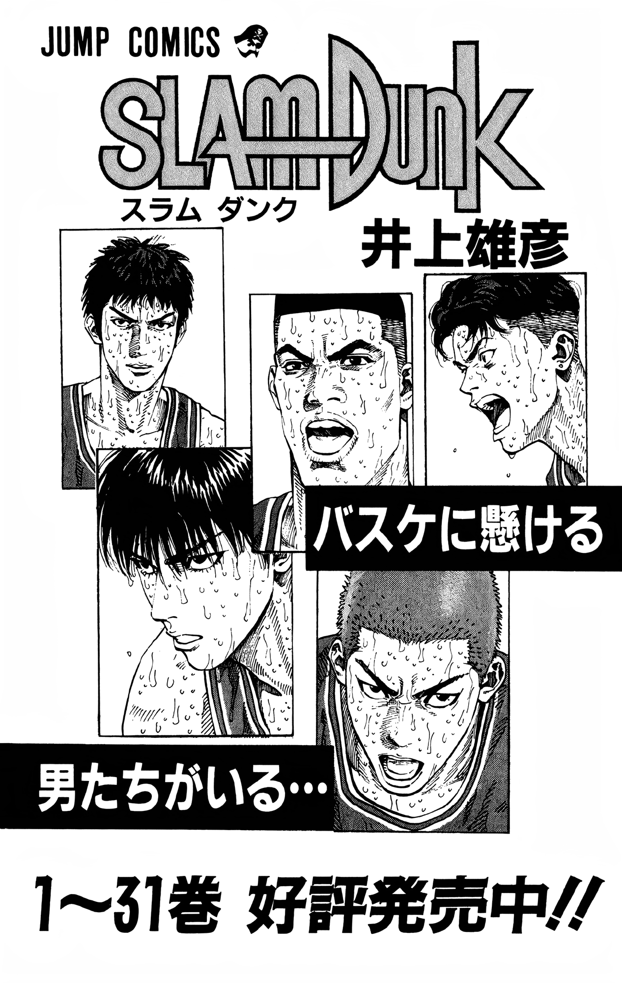 Read Slam Dunk! EN Manga Online