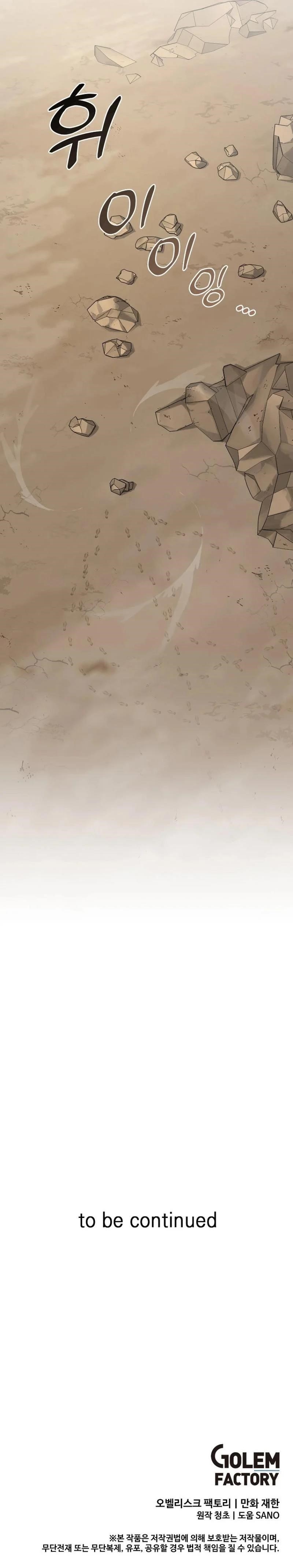 Read Solo Bug Player EN Manga Online