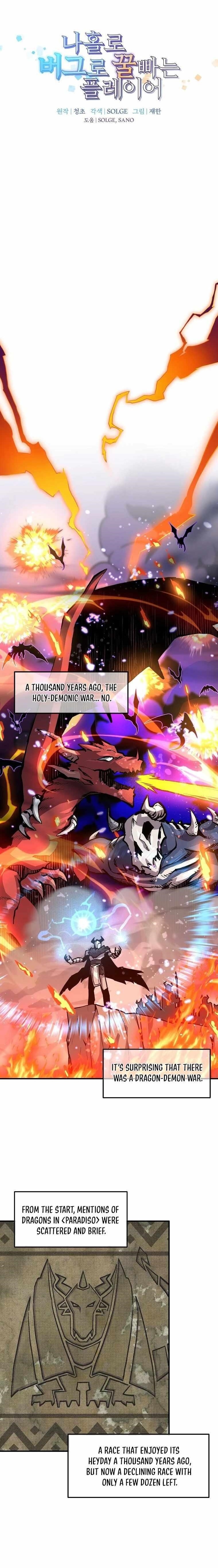 Read Solo Bug Player EN Manga Online