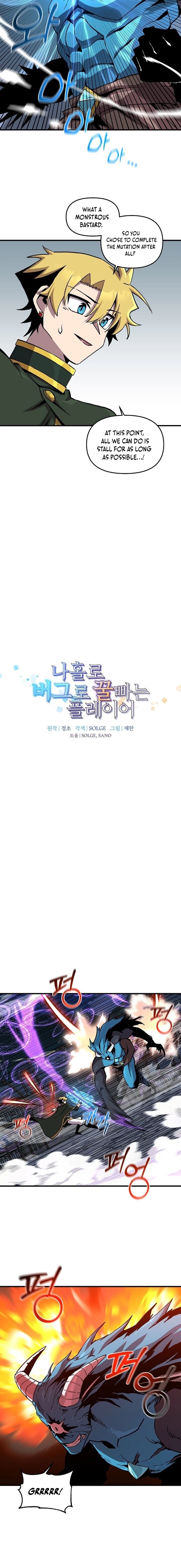 Read Solo Bug Player EN Manga Online