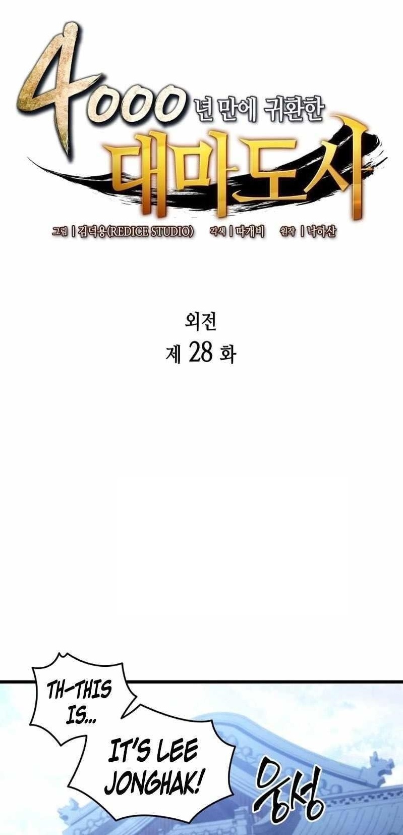 Read The Archmage Returns After 4000 Years EN Manga Online