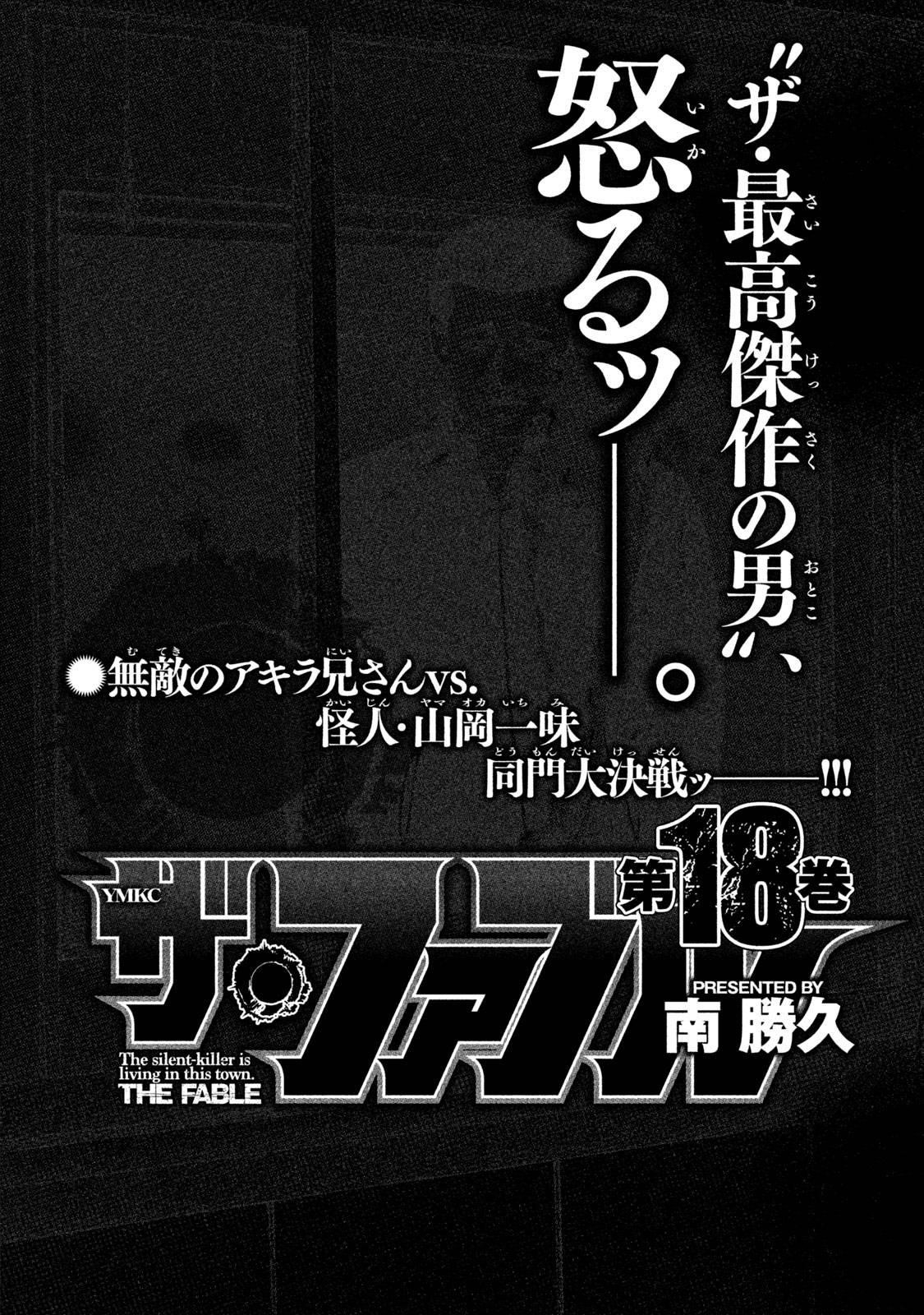 Read The Fable EN Manga Online