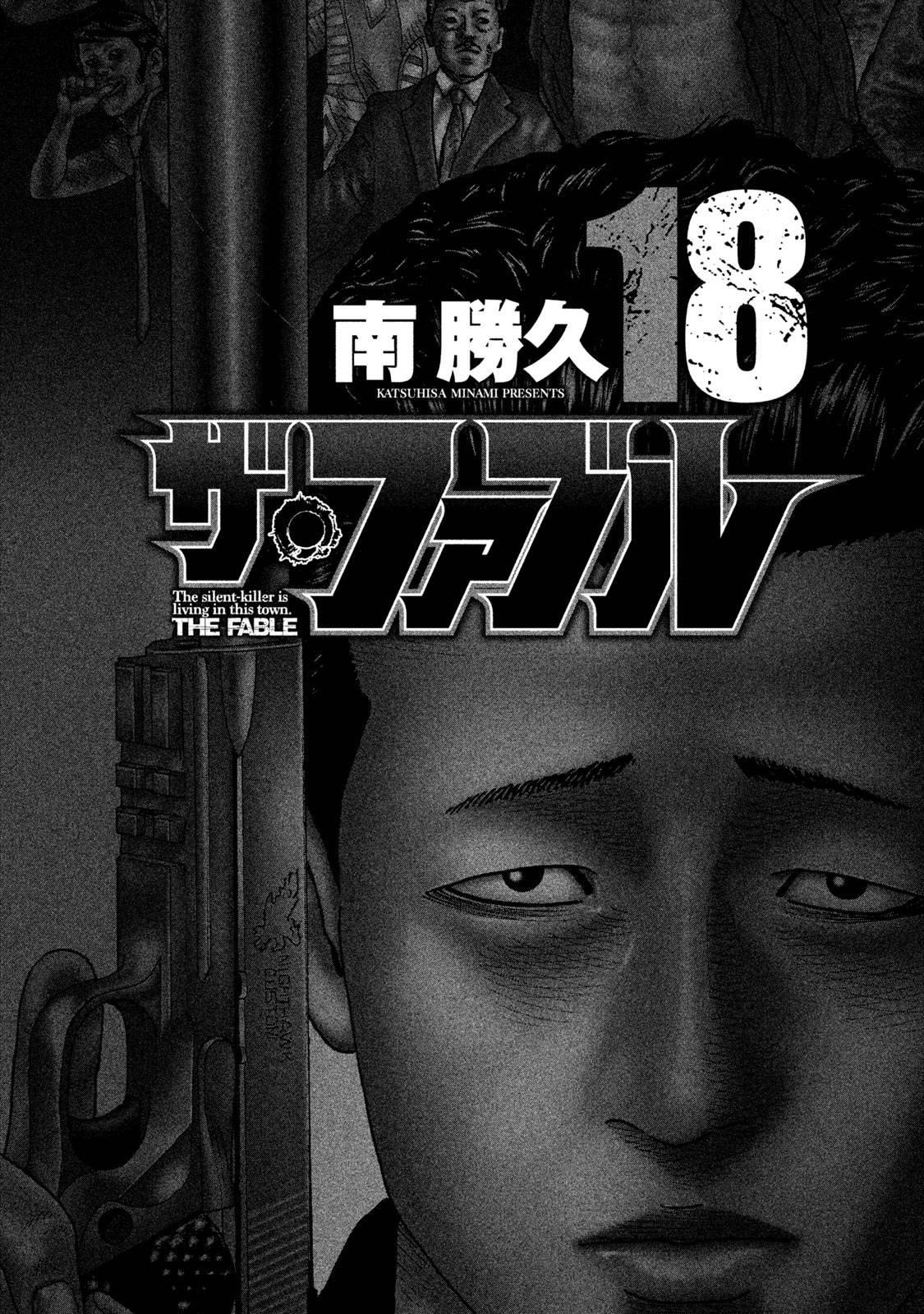 Read The Fable EN Manga Online