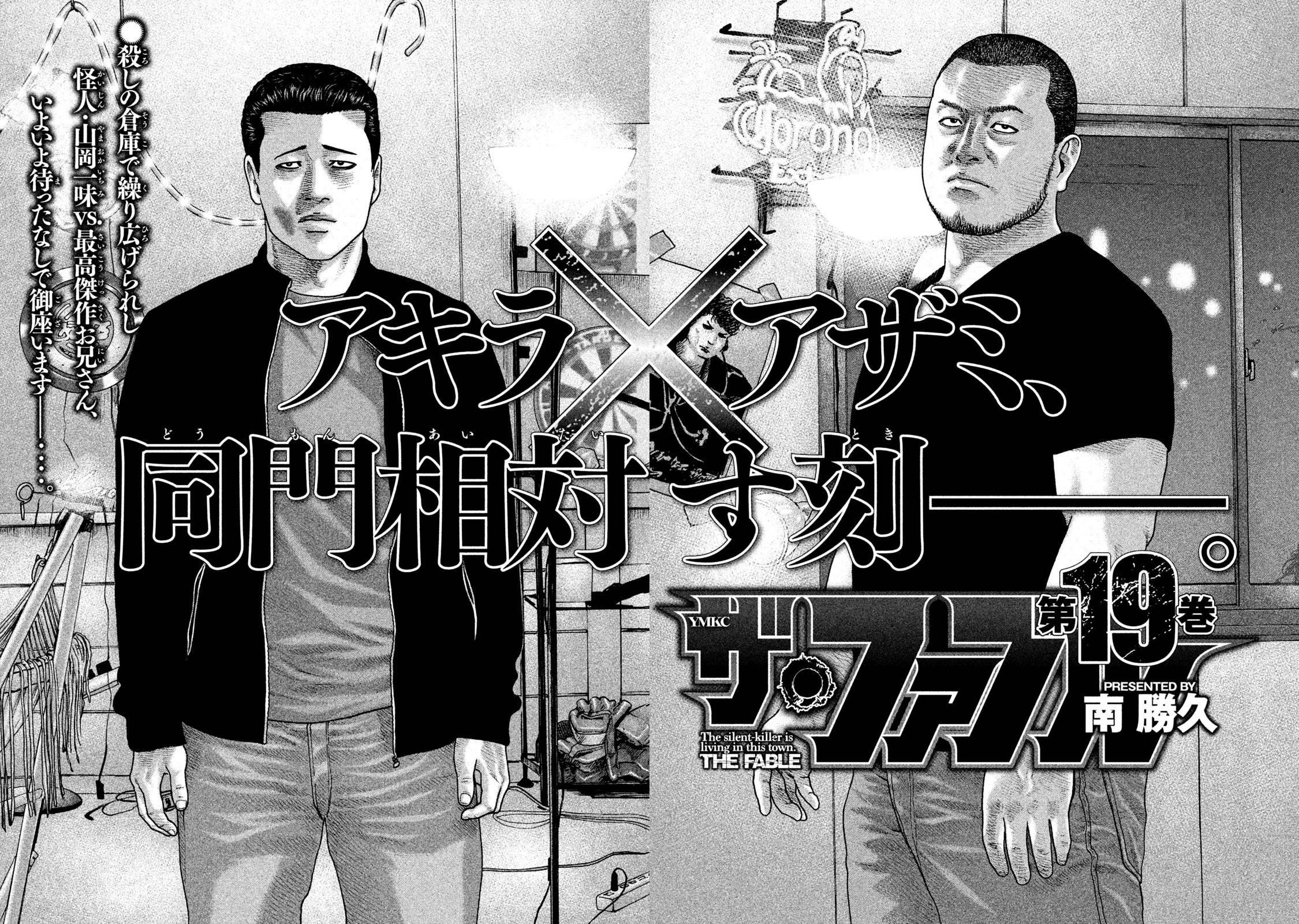 Read The Fable EN Manga Online