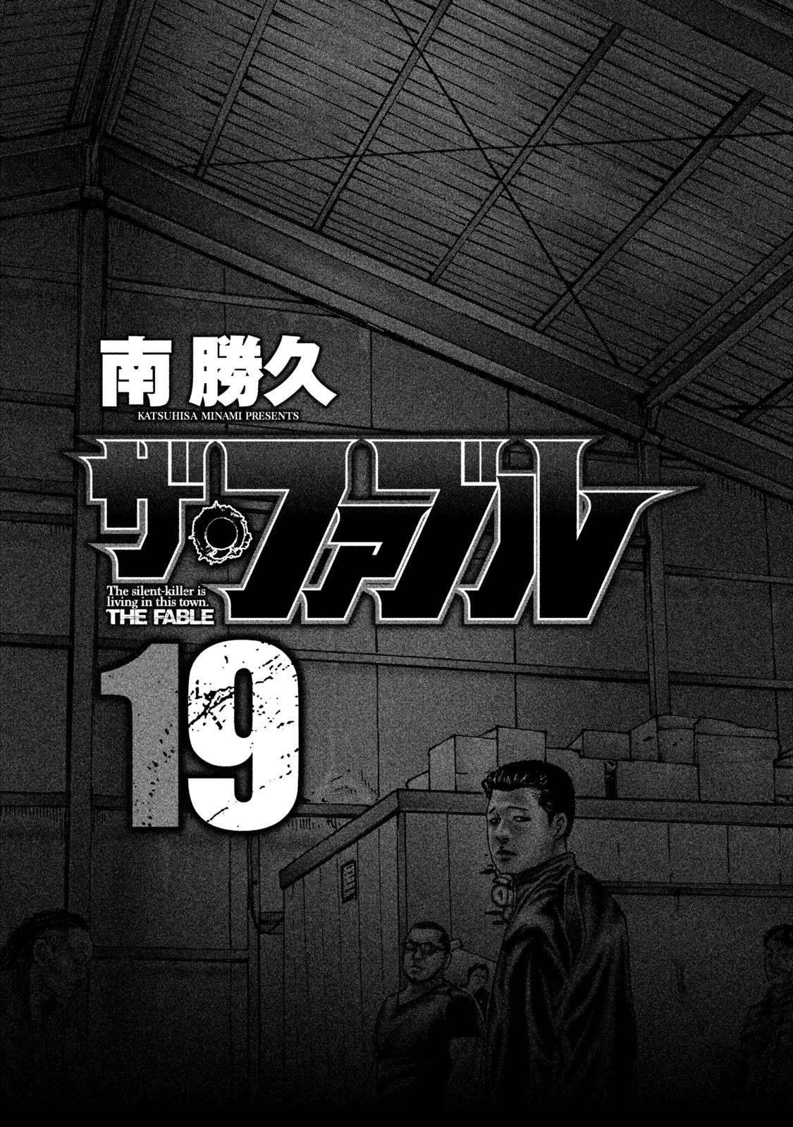 Read The Fable EN Manga Online