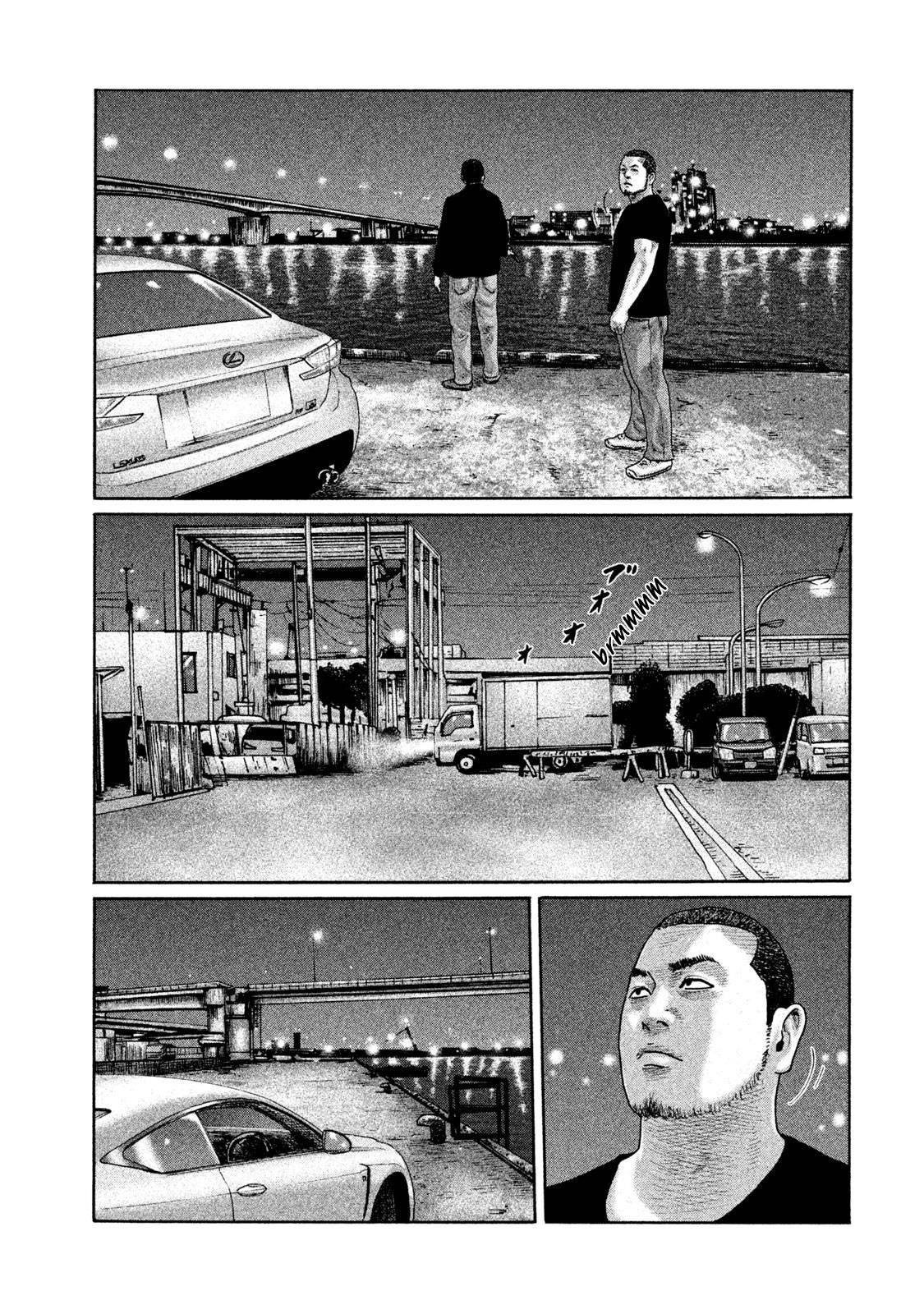 Read The Fable EN Manga Online