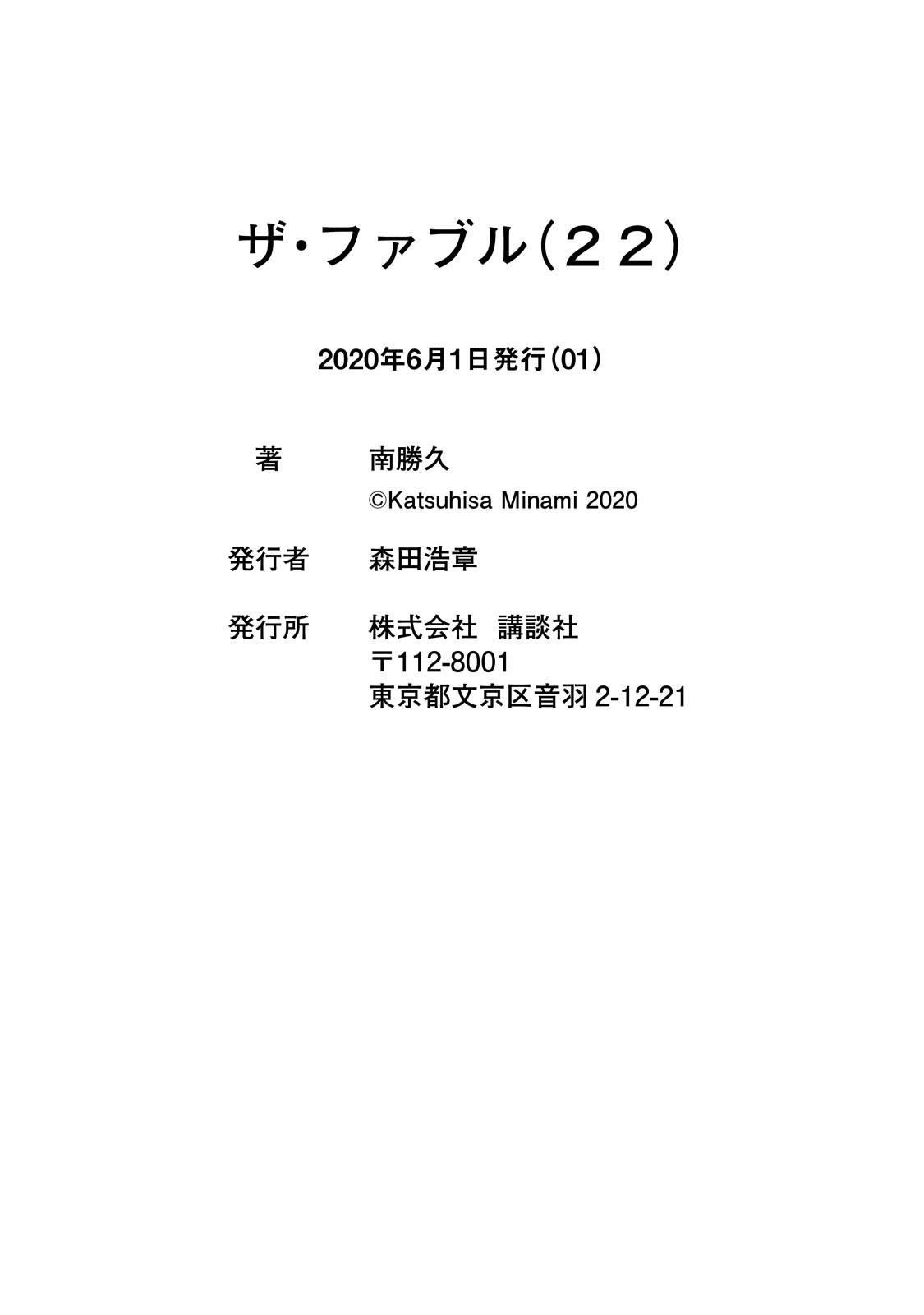 Read The Fable EN Manga Online