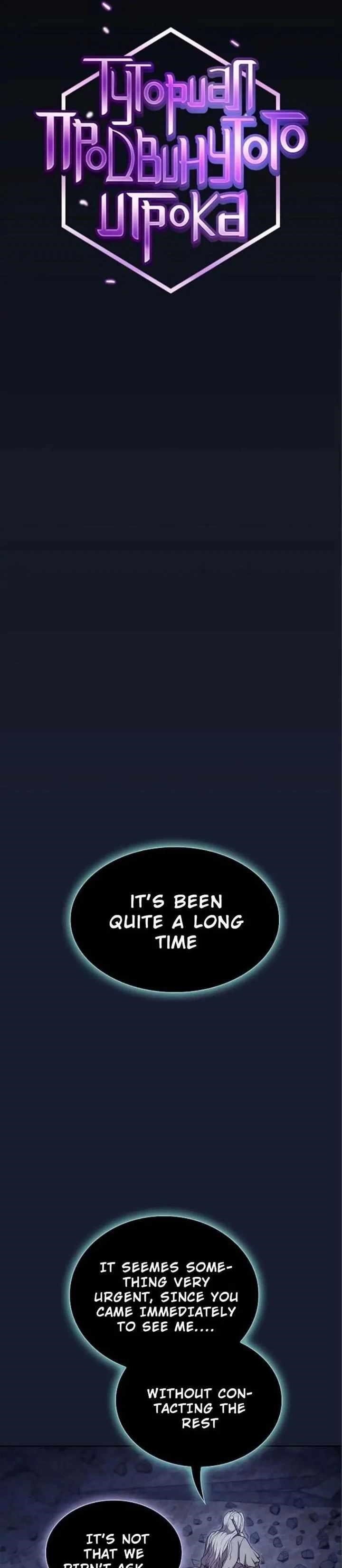 Read The Tutorial Tower Of The Advanced Player EN Manga Online