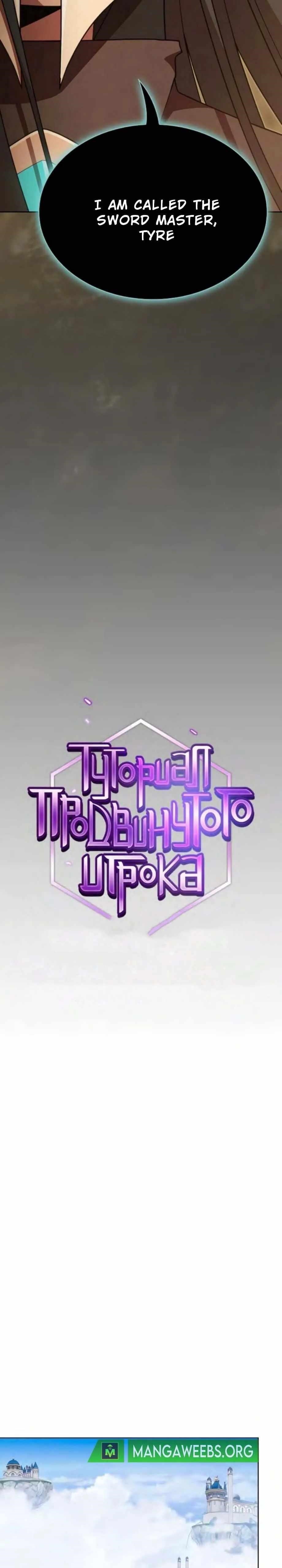 Read The Tutorial Tower Of The Advanced Player EN Manga Online