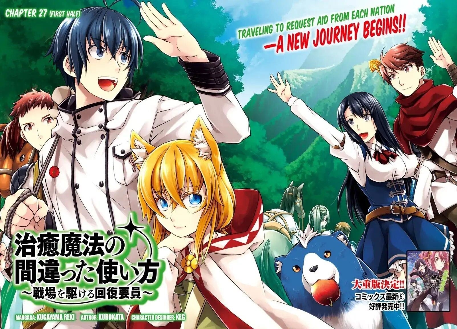 Read The Wrong Way To Use Healing Magic EN Manga Online
