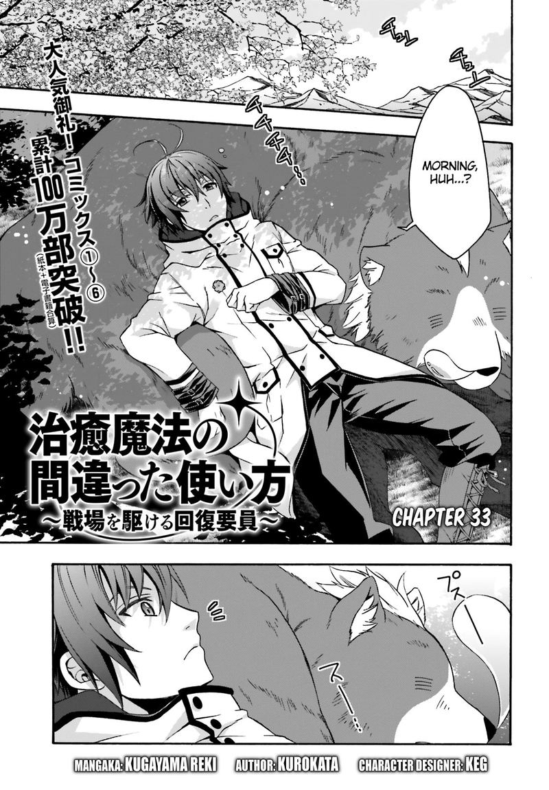 Read The Wrong Way To Use Healing Magic EN Manga Online