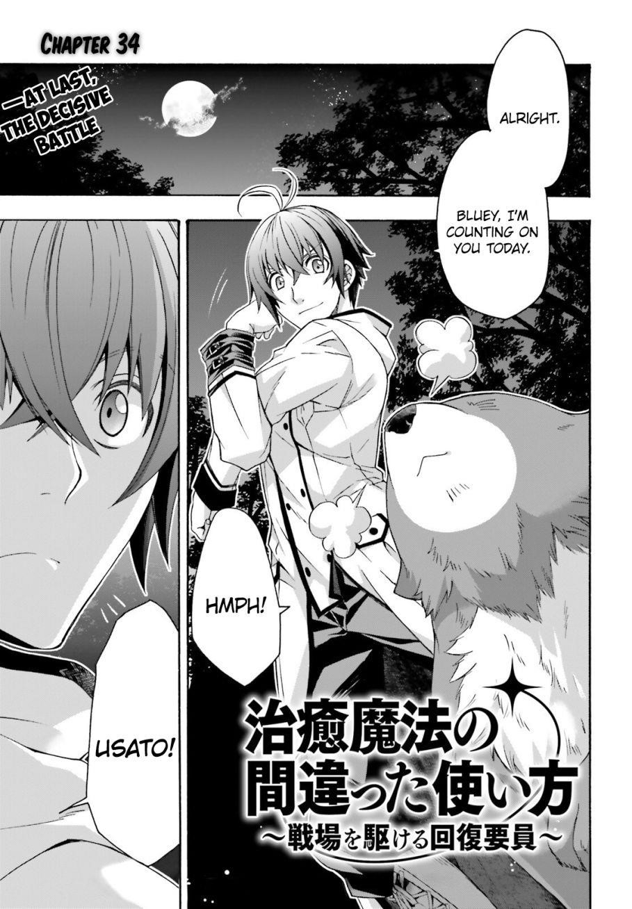 Read The Wrong Way To Use Healing Magic EN Manga Online