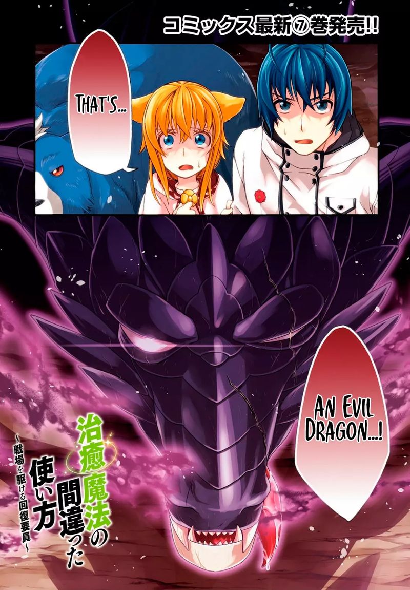 Read The Wrong Way To Use Healing Magic EN Manga Online